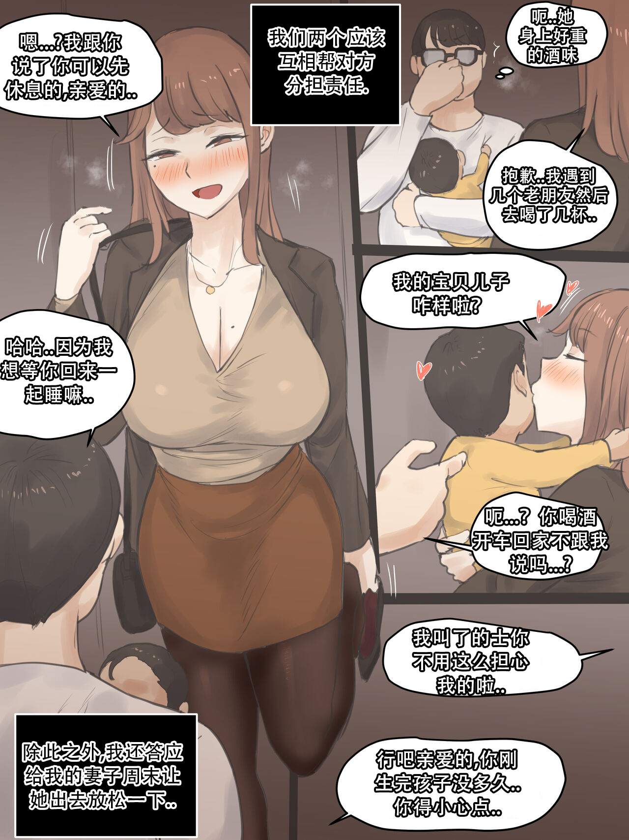 [laliberte] Memory1 [Chinese] [老w个人汉化] imagen número 9