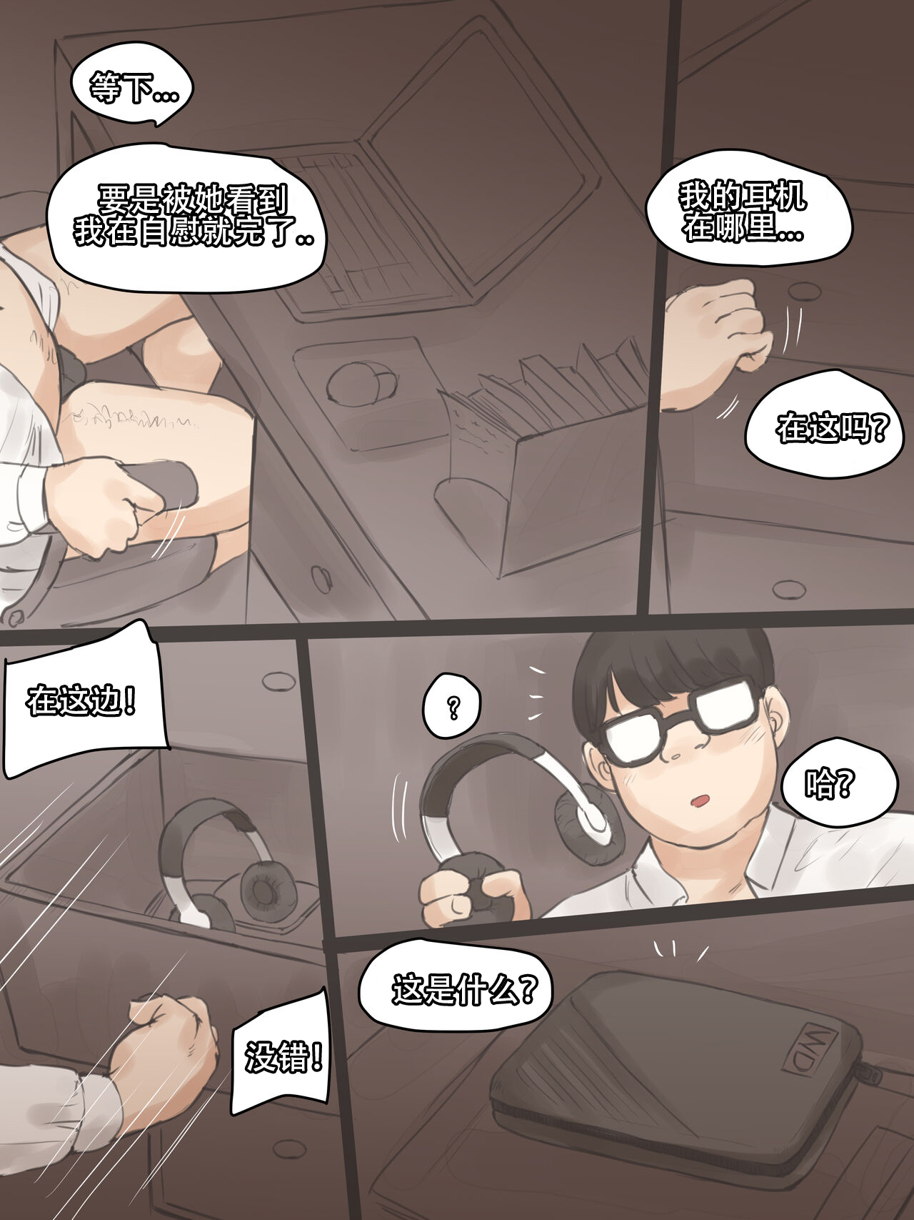 [laliberte] Memory1 [Chinese] [老w个人汉化] imagen número 17