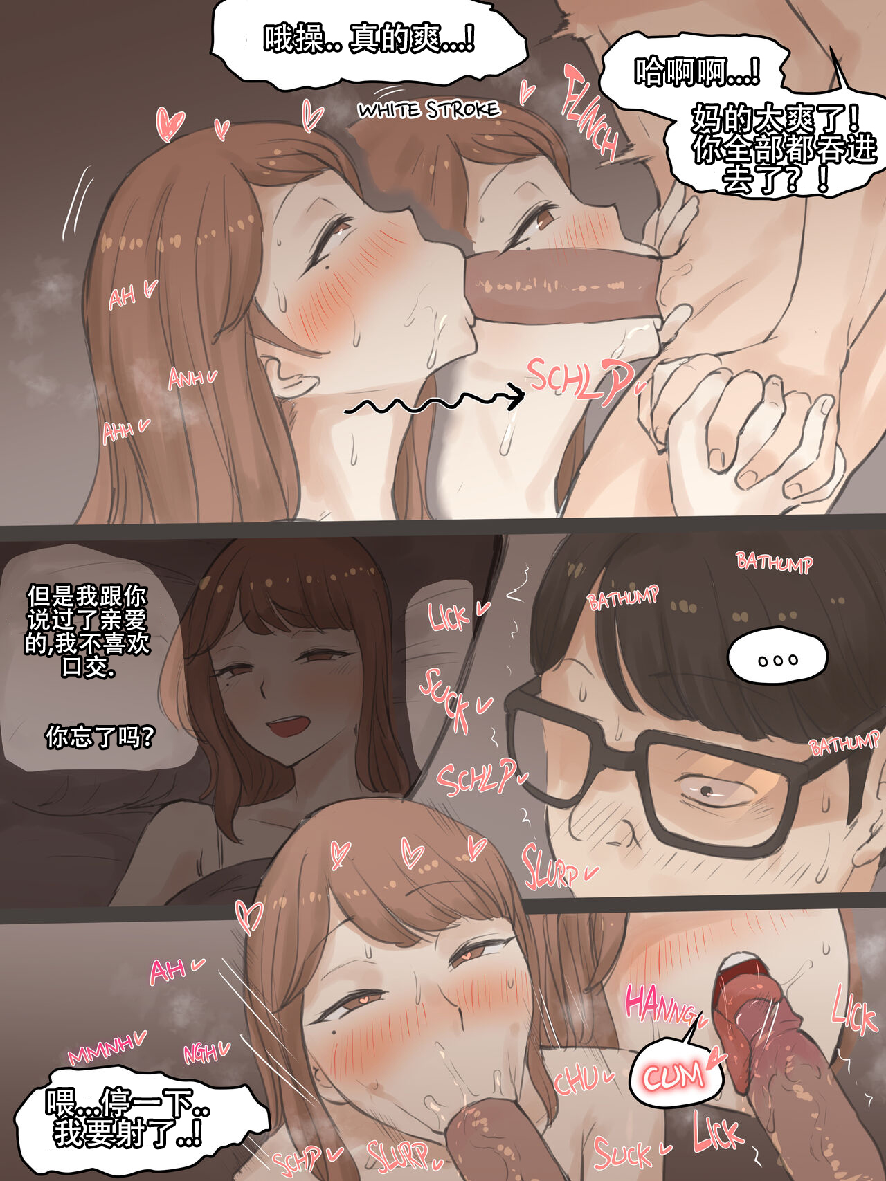 [laliberte] Memory1 [Chinese] [老w个人汉化] imagen número 21