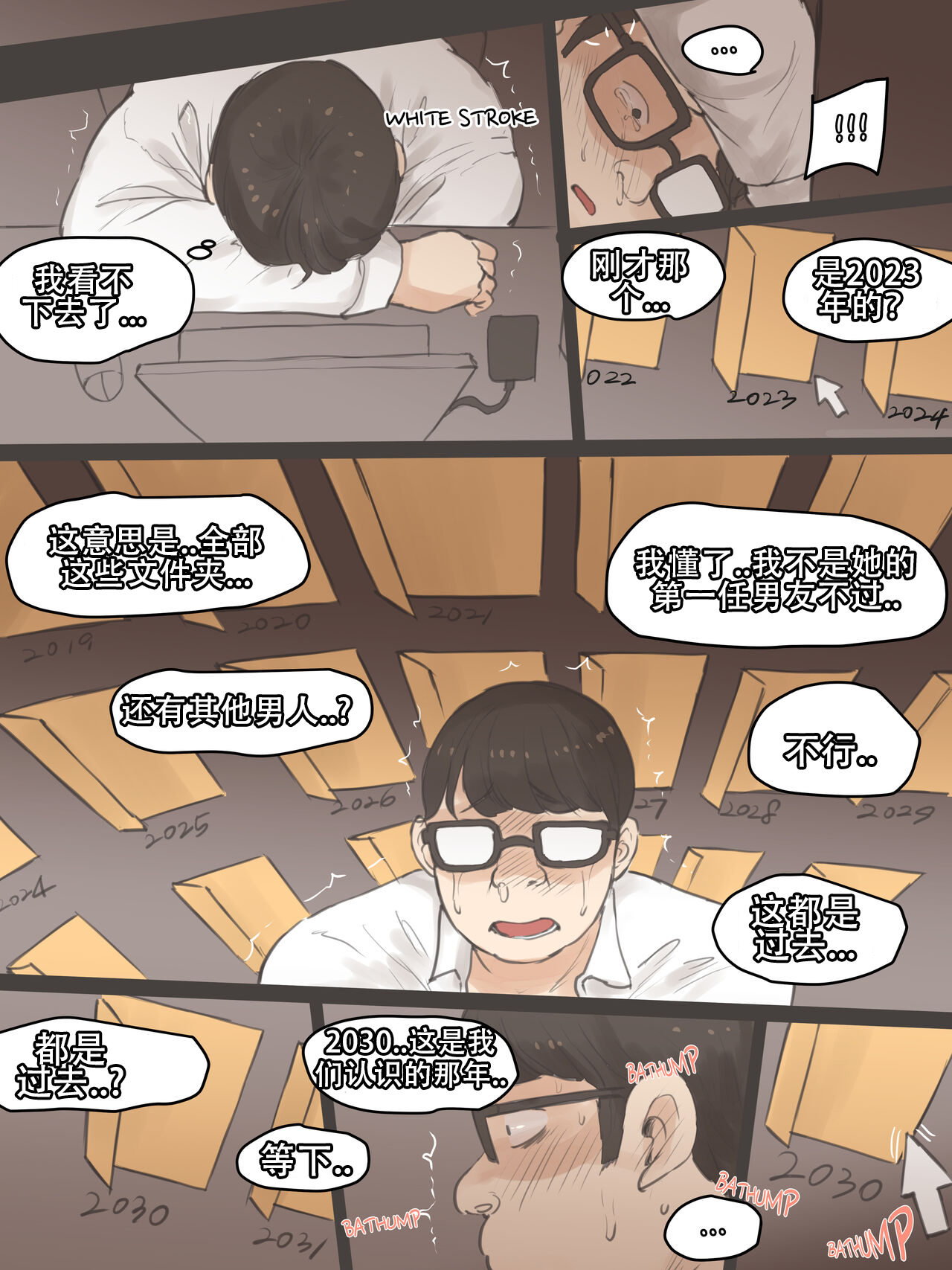 [laliberte] Memory1 [Chinese] [老w个人汉化] imagen número 27