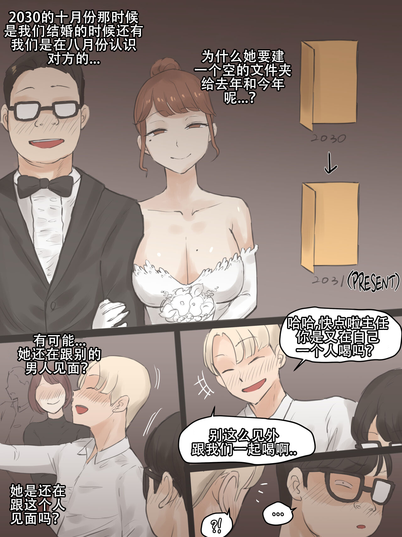 [laliberte] Memory1 [Chinese] [老w个人汉化] imagen número 30