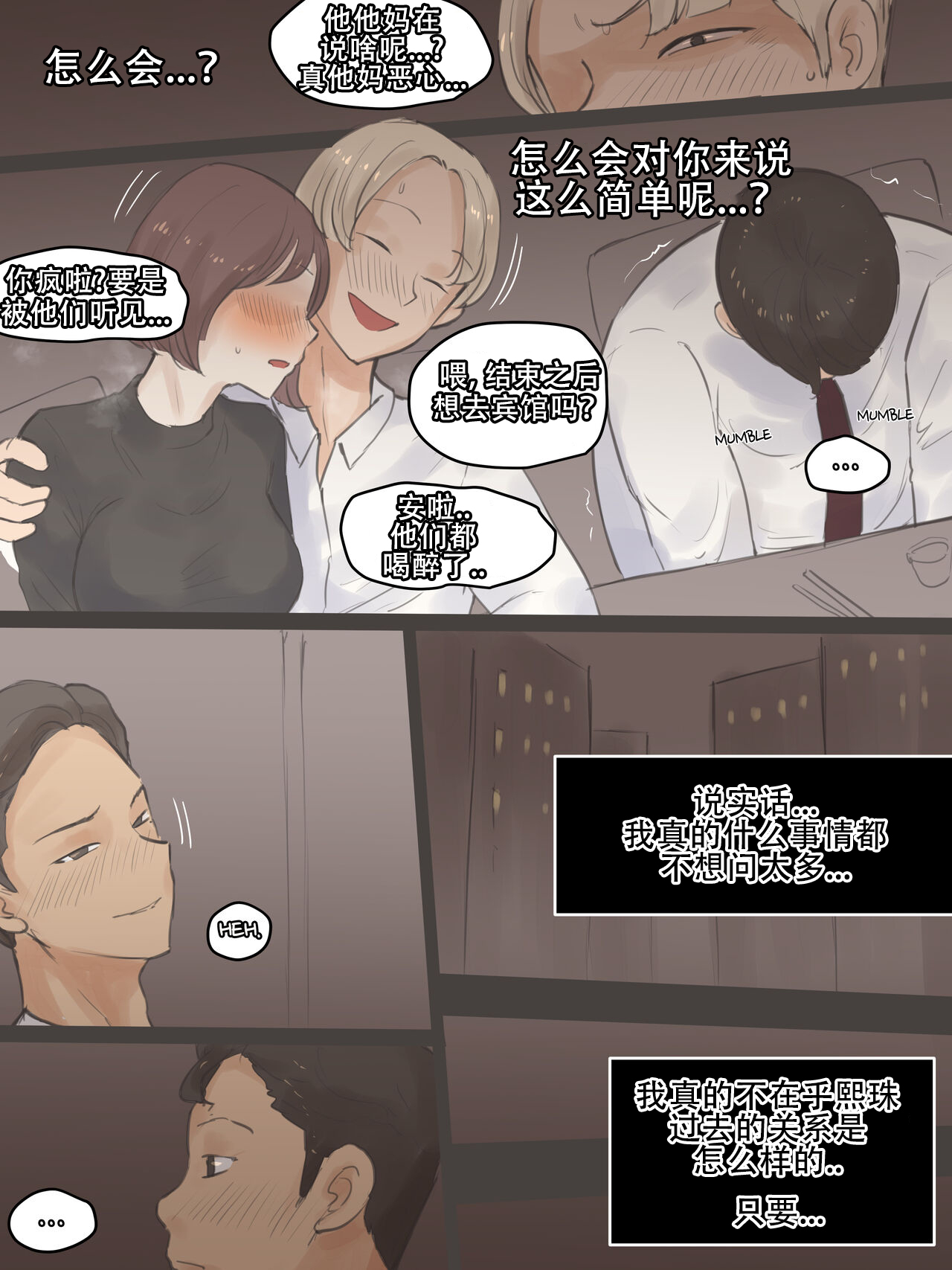 [laliberte] Memory1 [Chinese] [老w个人汉化] imagen número 33