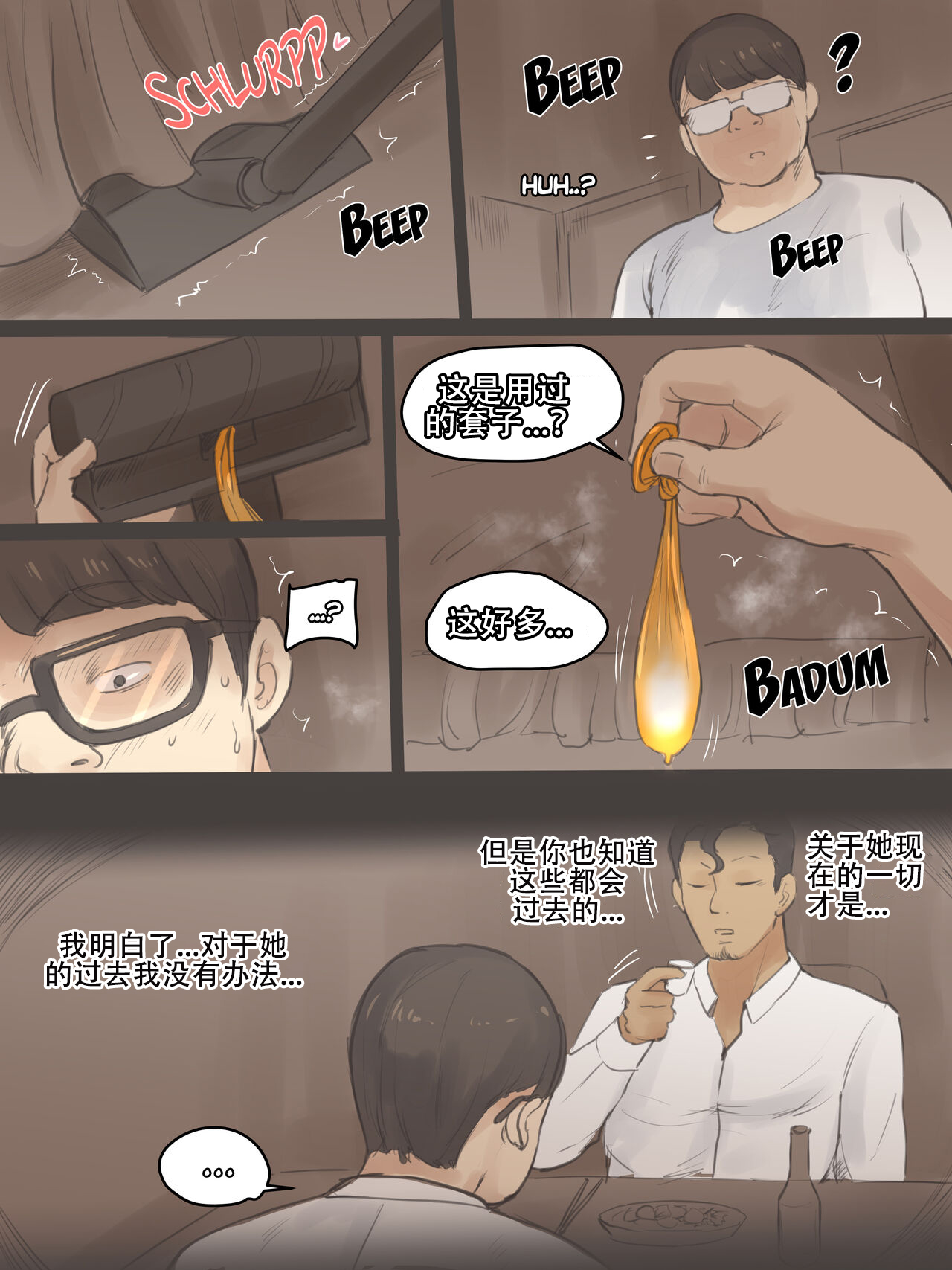 [laliberte] Memory2 [Chinese] [老w个人汉化] imagen número 12