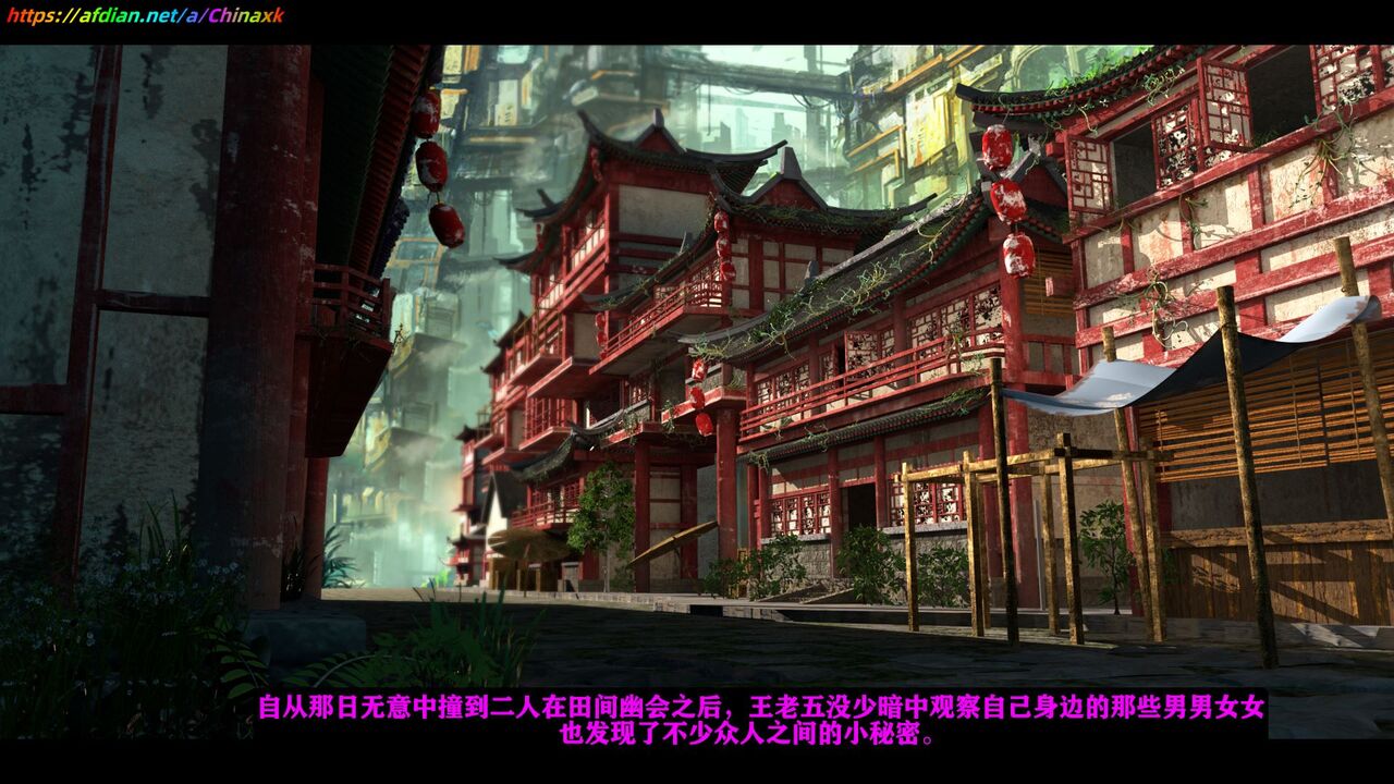 仙媳攻略【2】 imagen número 2