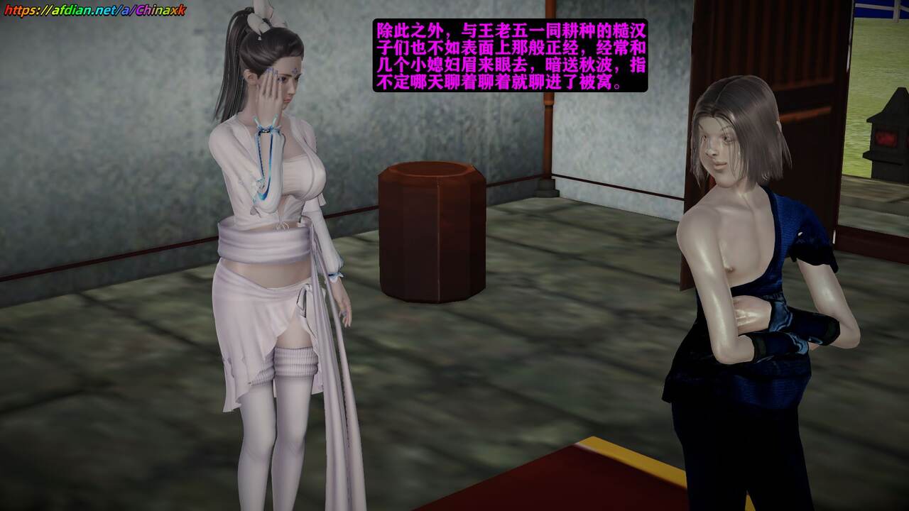 仙媳攻略【2】 imagen número 4