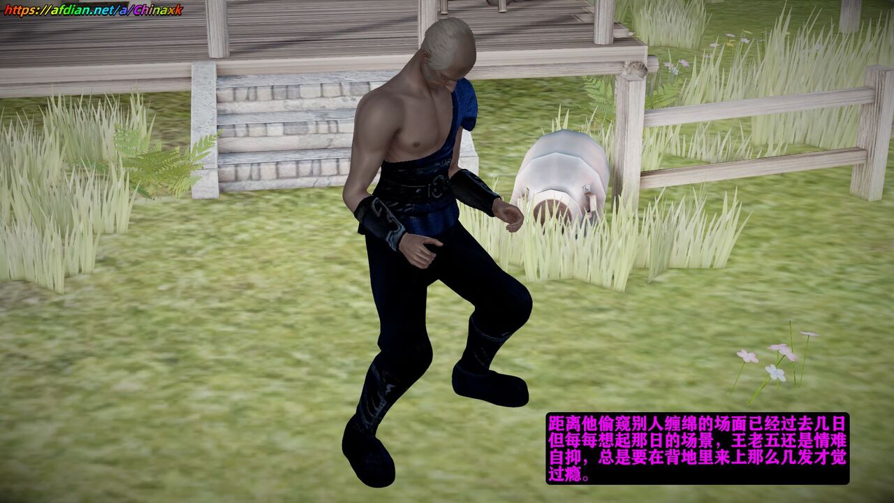 仙媳攻略【2】 imagen número 8