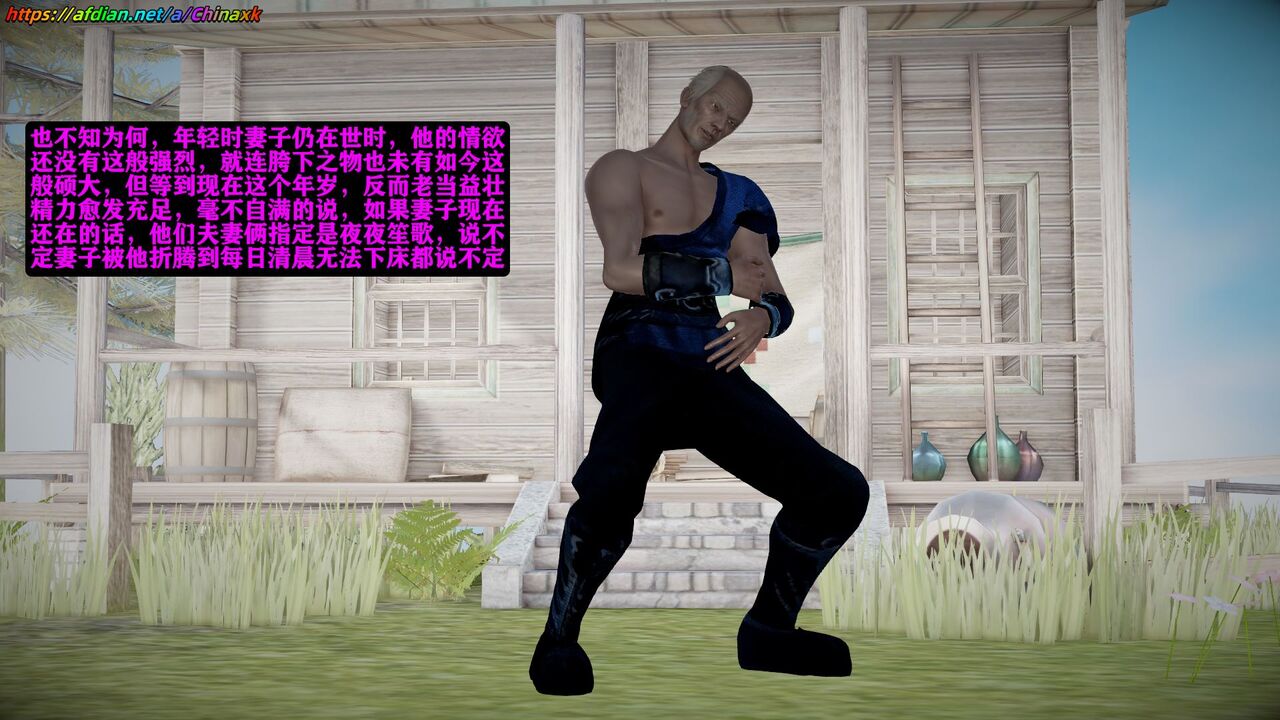 仙媳攻略【2】 imagen número 9