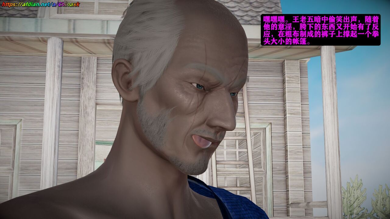 仙媳攻略【2】 imagen número 10