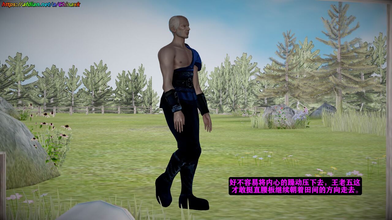 仙媳攻略【2】 imagen número 12