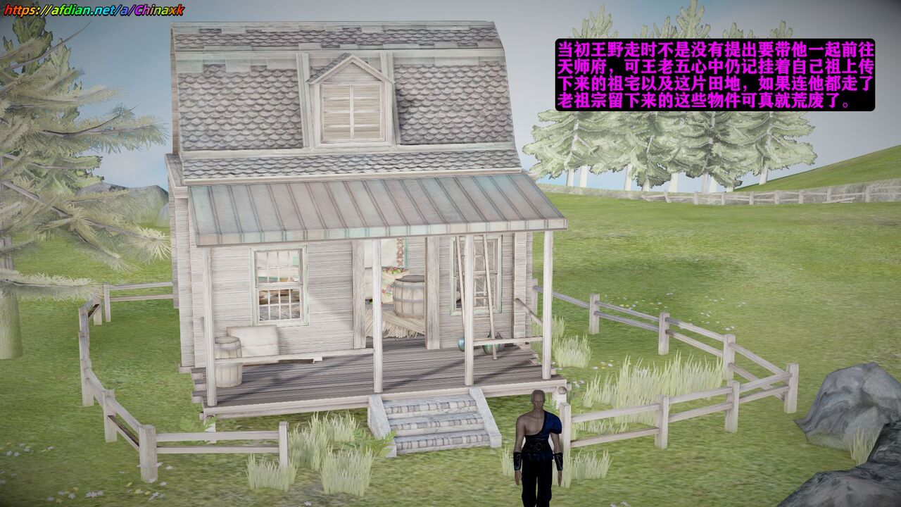 仙媳攻略【2】 imagen número 14