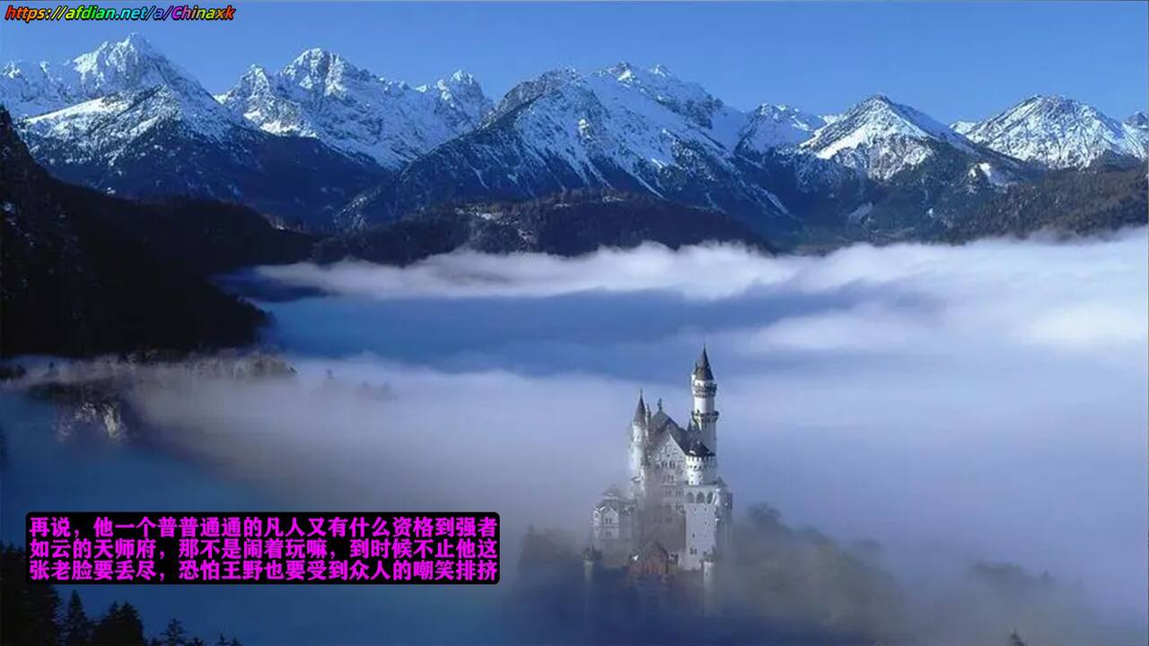 仙媳攻略【2】 imagen número 15