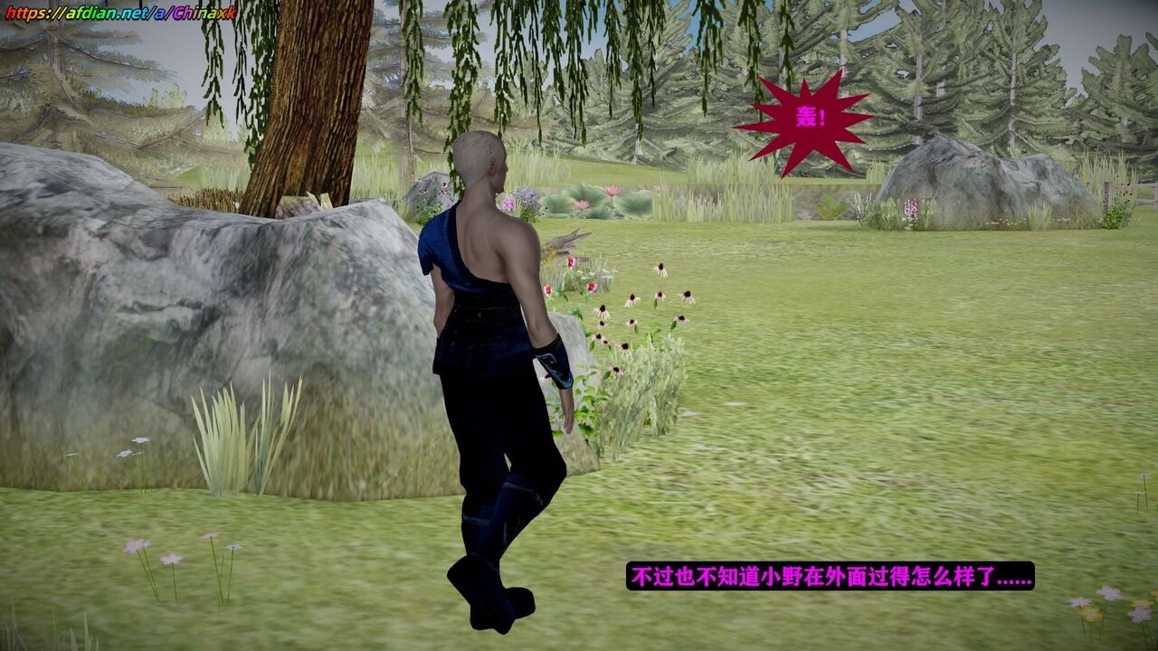 仙媳攻略【2】 imagen número 18