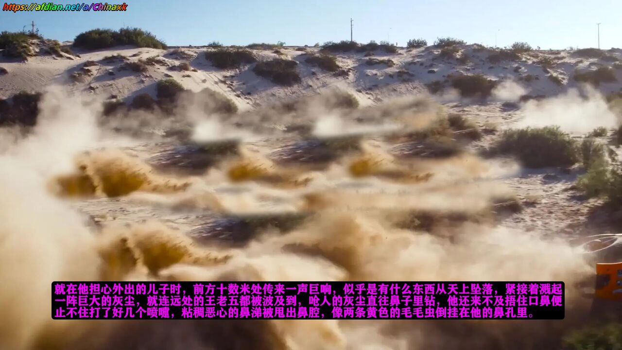 仙媳攻略【2】 imagen número 19