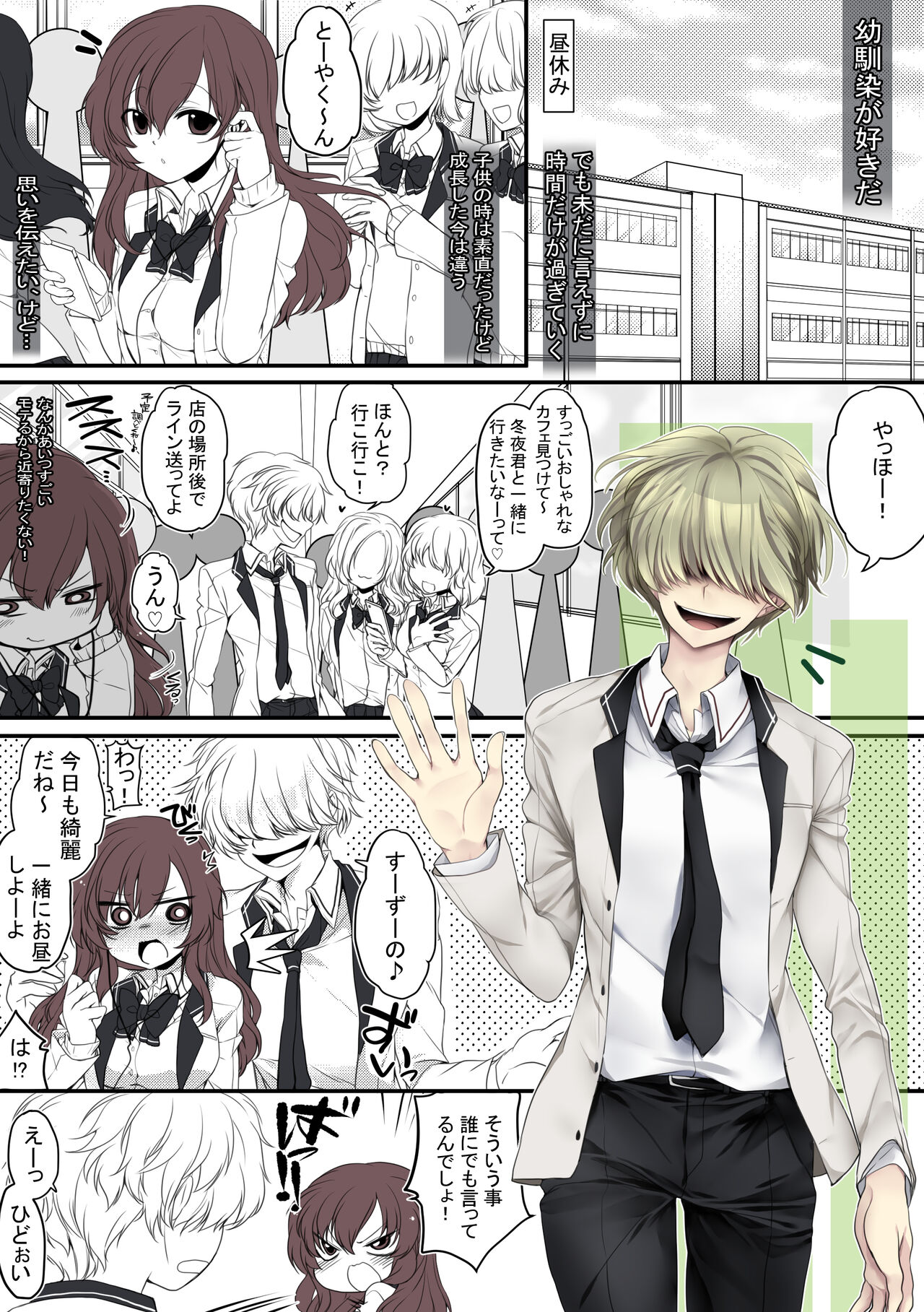 [きさらぎふうき] 放課後、図書室、幼馴染と。 图片编号 1