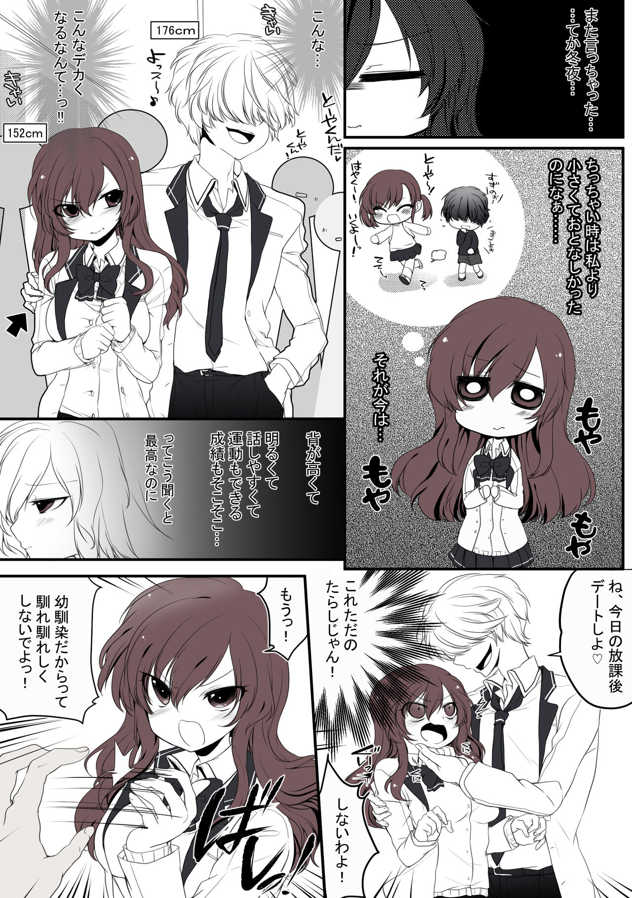 [きさらぎふうき] 放課後、図書室、幼馴染と。 图片编号 2