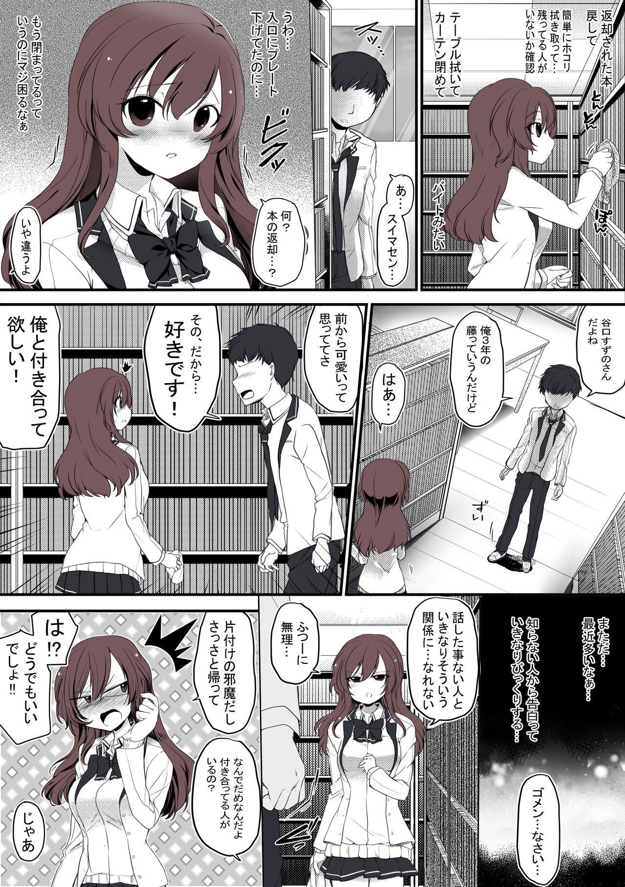 [きさらぎふうき] 放課後、図書室、幼馴染と。 图片编号 7