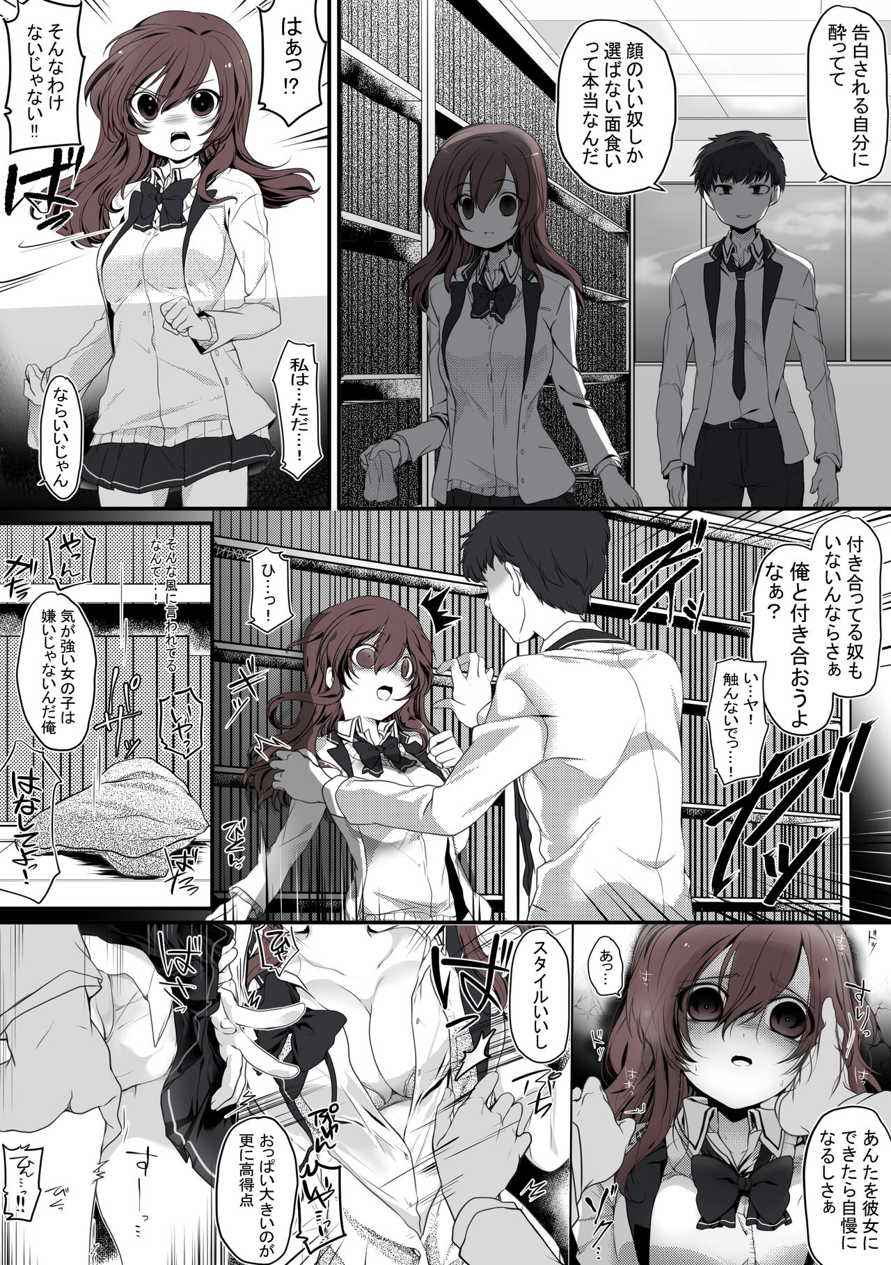 [きさらぎふうき] 放課後、図書室、幼馴染と。 图片编号 8