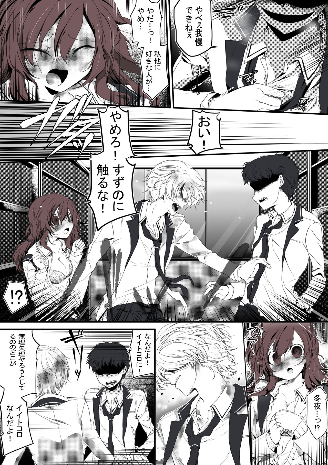 [きさらぎふうき] 放課後、図書室、幼馴染と。 图片编号 9