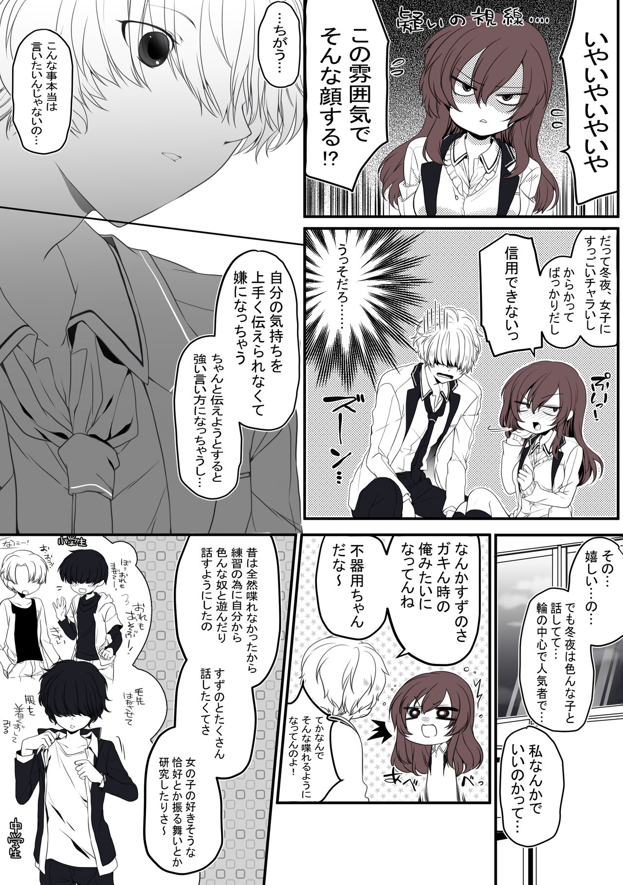 [きさらぎふうき] 放課後、図書室、幼馴染と。 图片编号 13