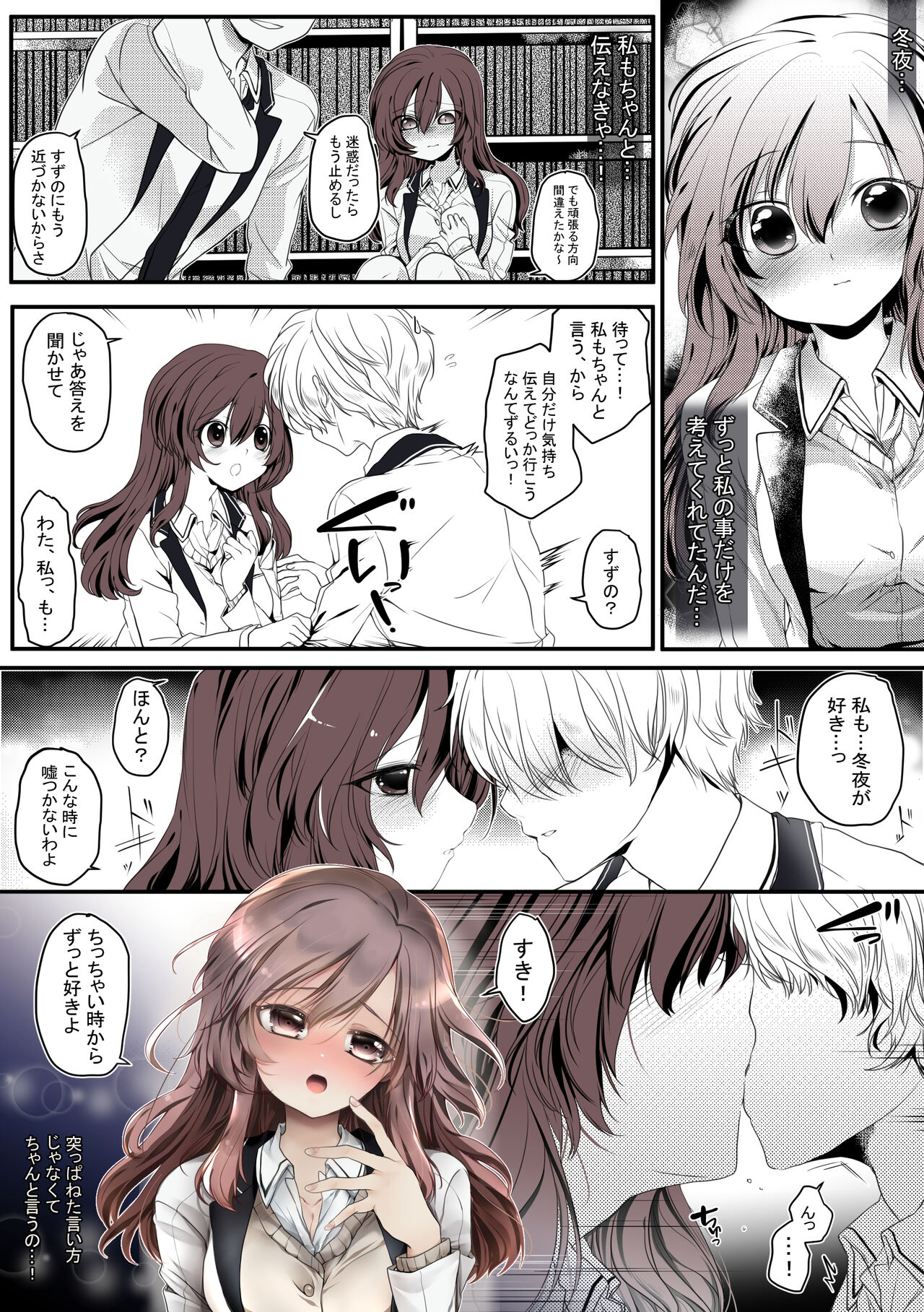 [きさらぎふうき] 放課後、図書室、幼馴染と。 图片编号 14