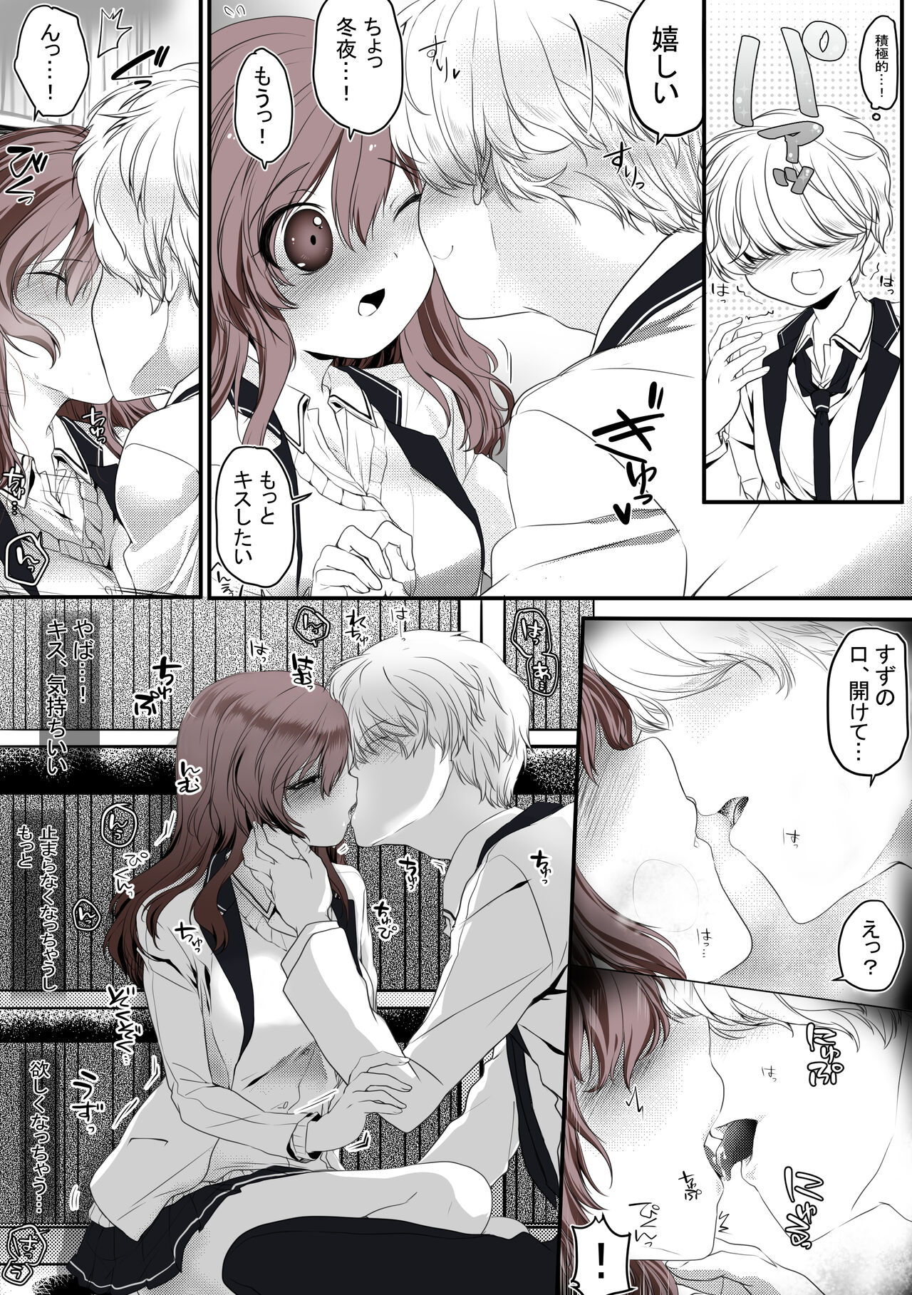 [きさらぎふうき] 放課後、図書室、幼馴染と。 图片编号 15