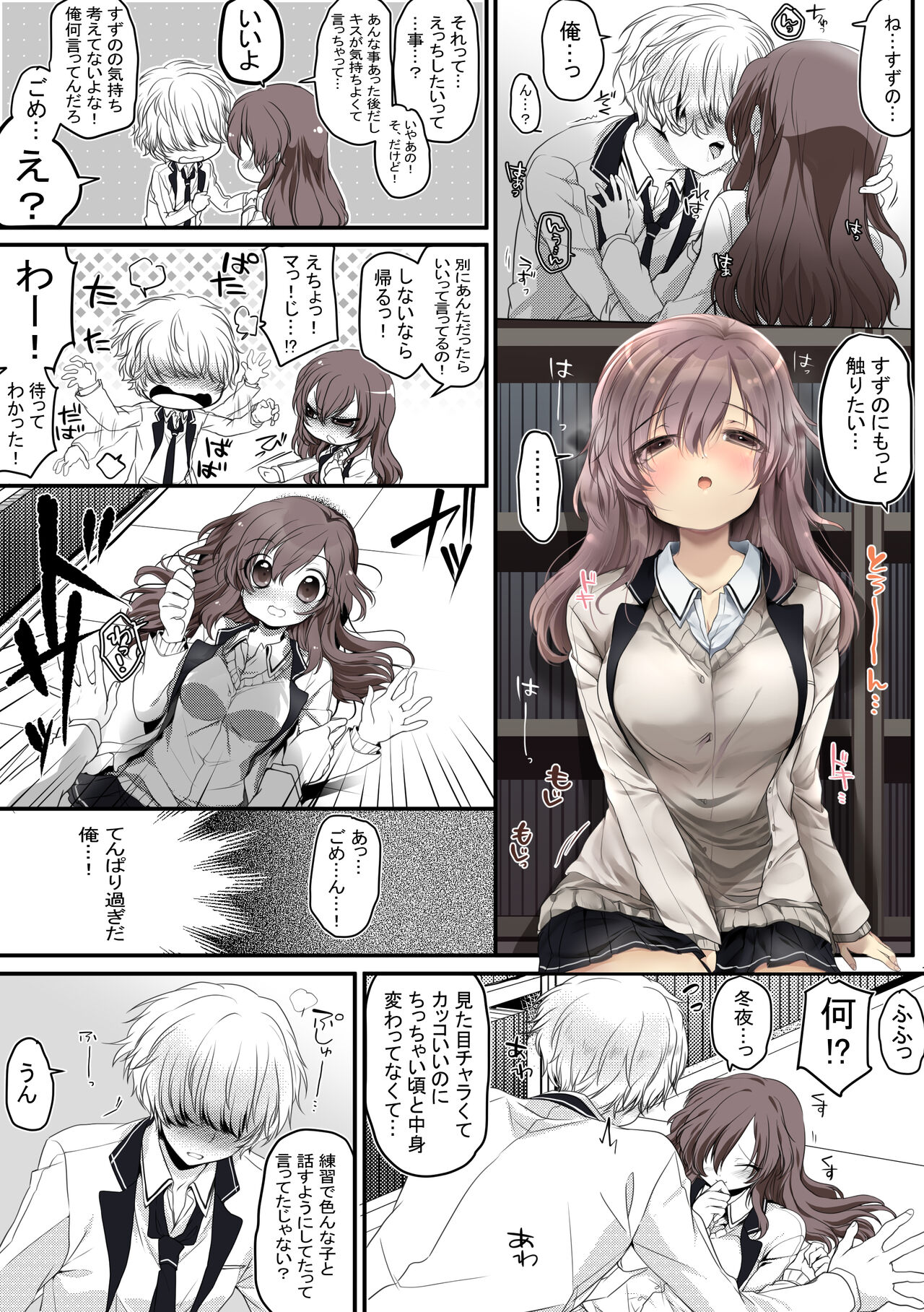 [きさらぎふうき] 放課後、図書室、幼馴染と。 图片编号 16