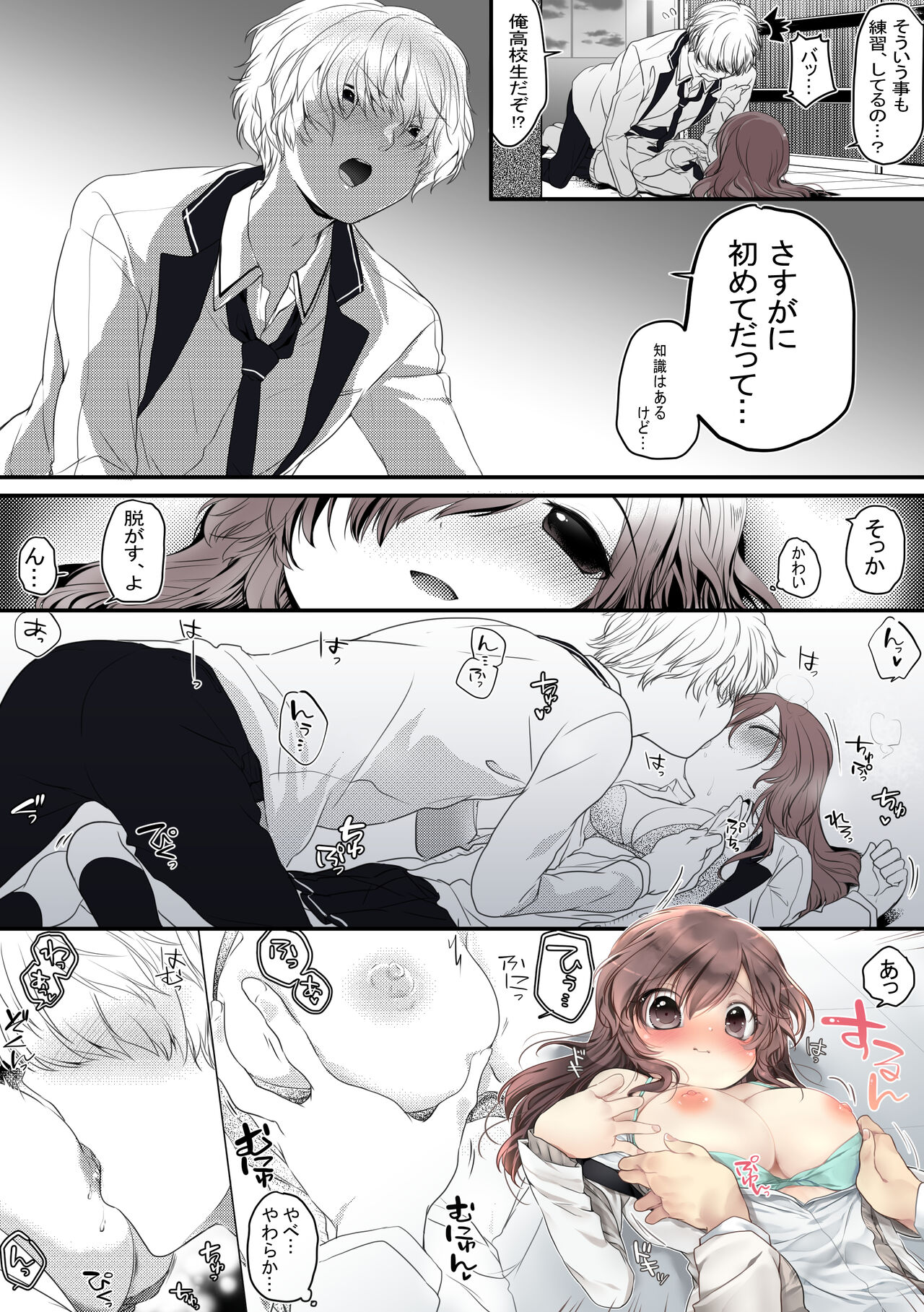 [きさらぎふうき] 放課後、図書室、幼馴染と。 图片编号 17