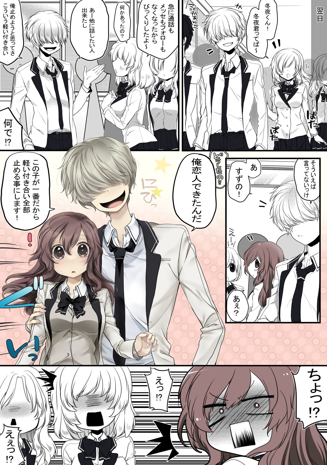 [きさらぎふうき] 放課後、図書室、幼馴染と。 图片编号 25