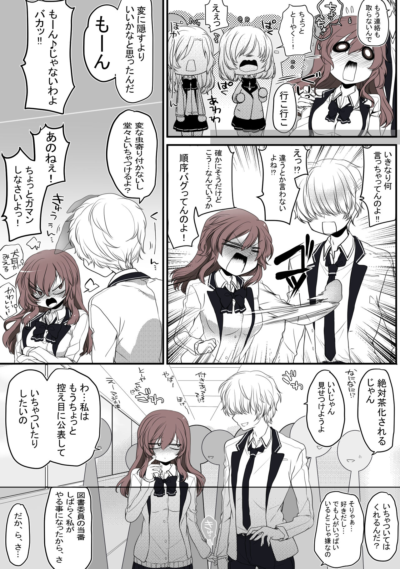 [きさらぎふうき] 放課後、図書室、幼馴染と。 图片编号 26