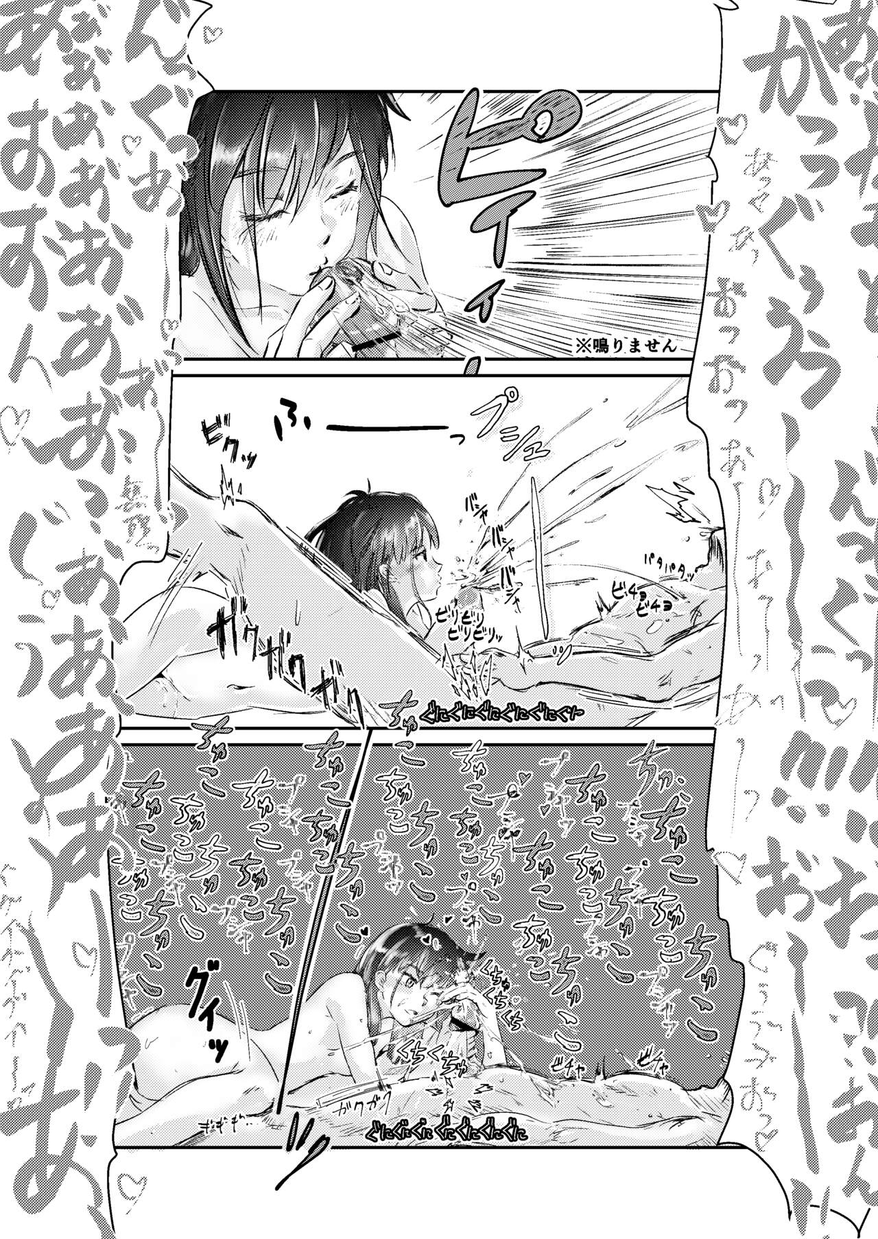 [Engawa Alliance (inkLoud2)] Shita no naga 〜 i on'nanoko ni, chinchin o hitasura kimochiyoku sa re chau hon. Bildnummer 10