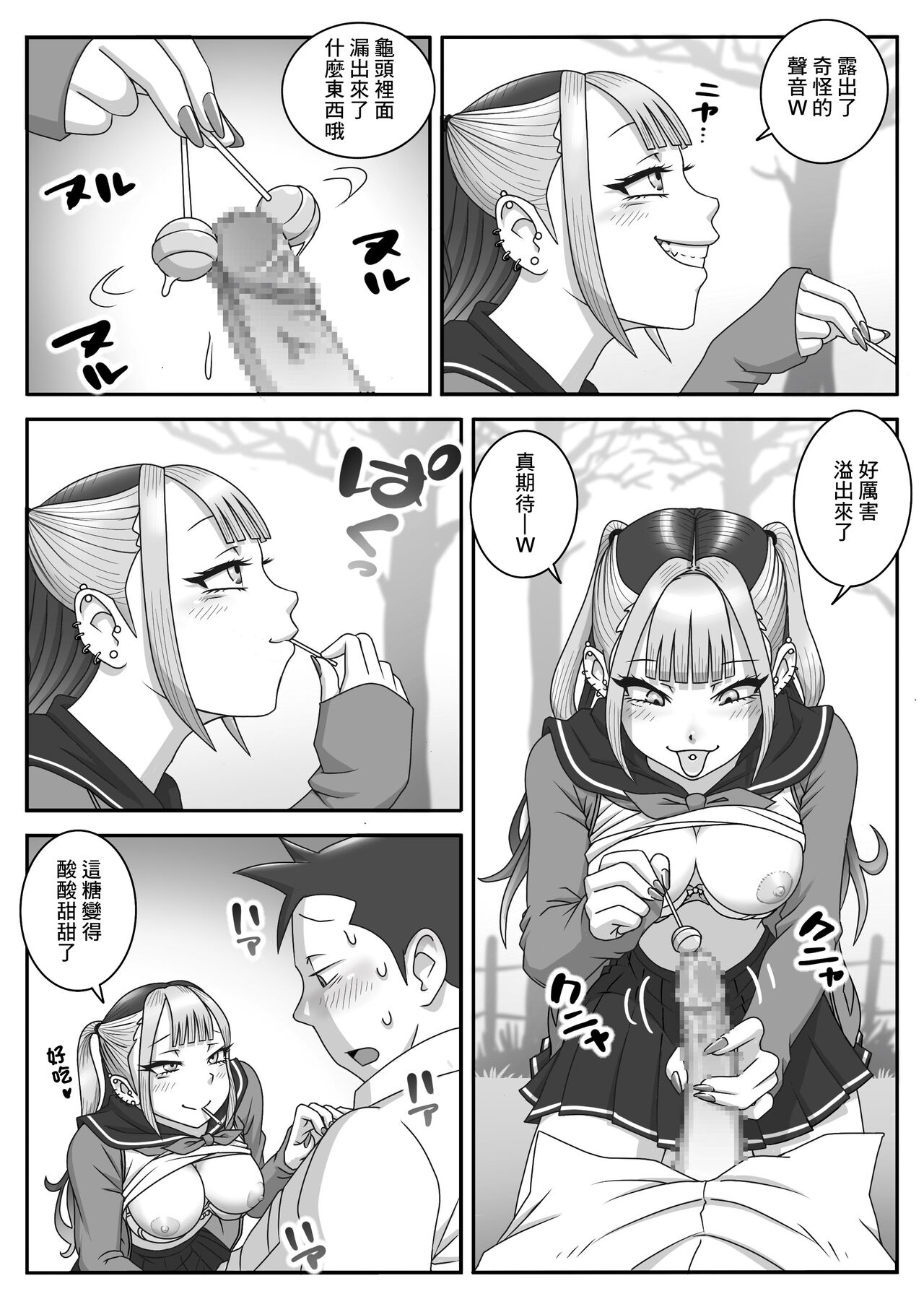 [Uniman] Seifuku Fella Zanmai Vol. 2 | 制服口交三味 Vol. 2 [Chinese] Bildnummer 9