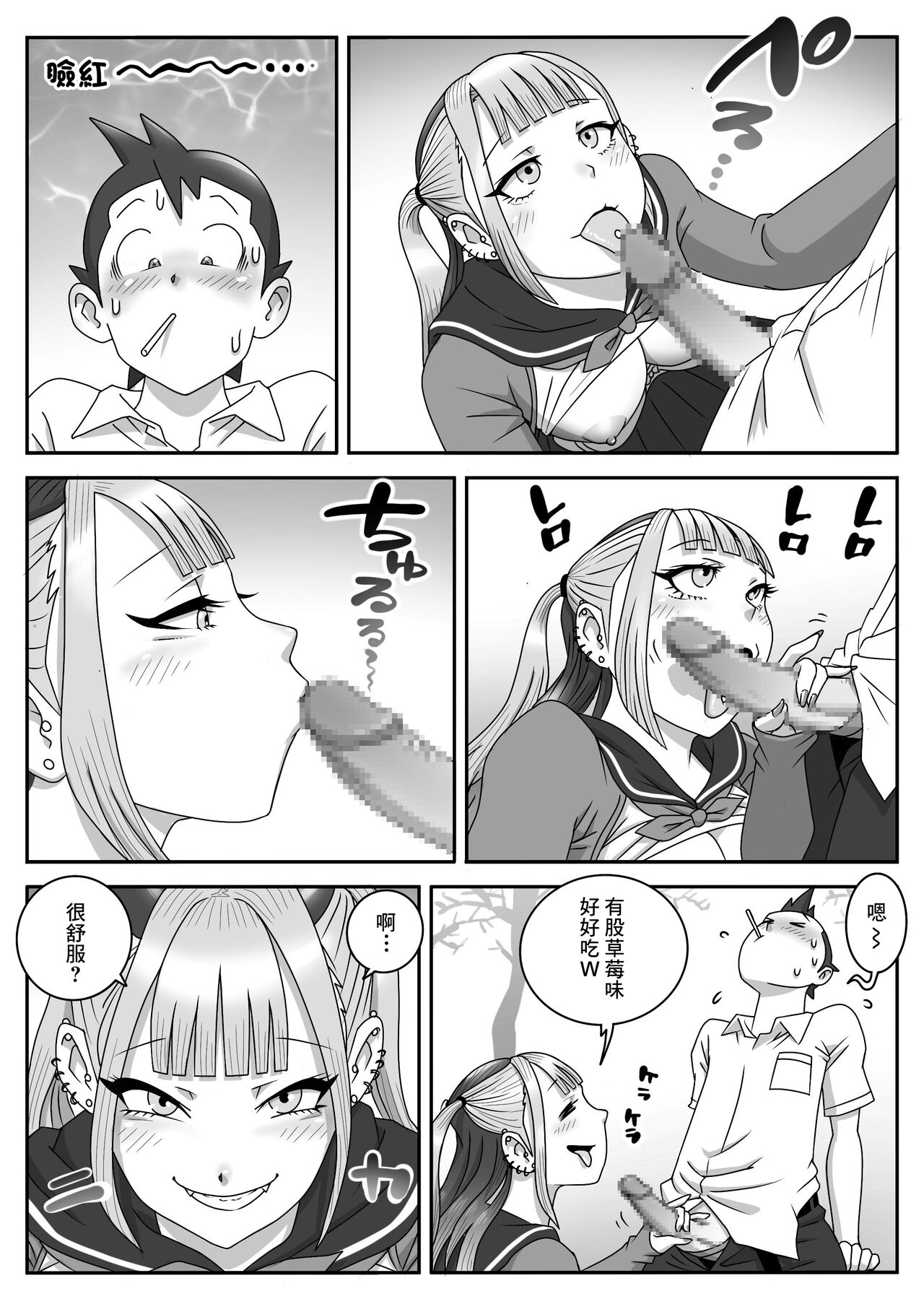 [Uniman] Seifuku Fella Zanmai Vol. 2 | 制服口交三味 Vol. 2 [Chinese] Bildnummer 12