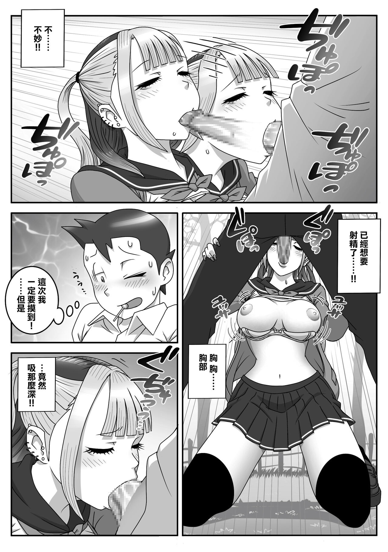 [Uniman] Seifuku Fella Zanmai Vol. 2 | 制服口交三味 Vol. 2 [Chinese] Bildnummer 14