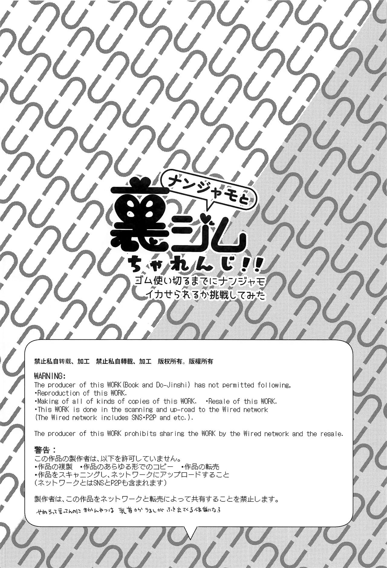 (C101) [chori (Chorimokki)] Nanjamo to Ura Gym Challenge!! | 모야모와 뒷 체육관 챌린지!! (Pokémon Scarlet and Violet) [Korean] [팀 마에스트로] 画像番号 4