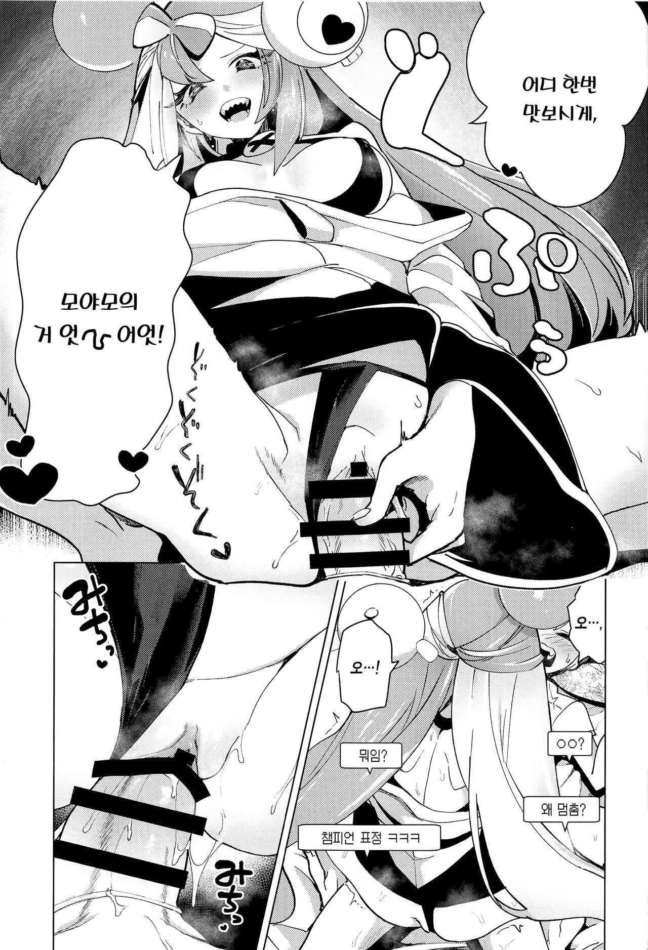 (C101) [chori (Chorimokki)] Nanjamo to Ura Gym Challenge!! | 모야모와 뒷 체육관 챌린지!! (Pokémon Scarlet and Violet) [Korean] [팀 마에스트로] 画像番号 13