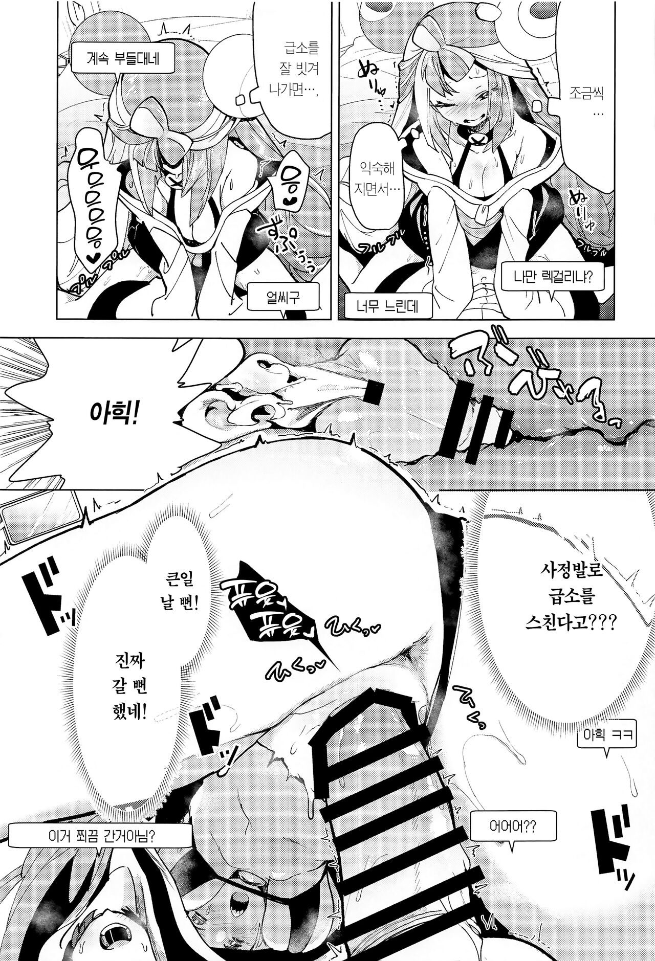 (C101) [chori (Chorimokki)] Nanjamo to Ura Gym Challenge!! | 모야모와 뒷 체육관 챌린지!! (Pokémon Scarlet and Violet) [Korean] [팀 마에스트로] 画像番号 15