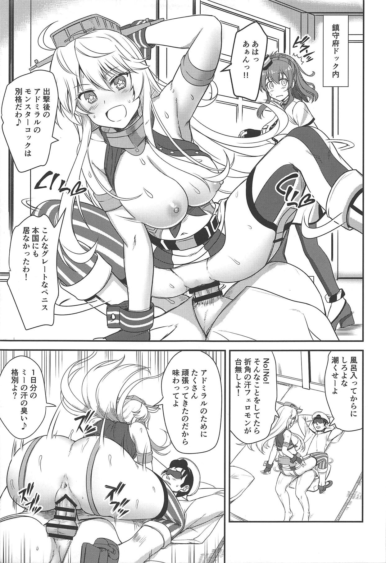 (C94) [Perceptron (Asaga Aoi)] CREAMPIE & FUCKING MACHINE (Kantai Collection -KanColle-) 이미지 번호 4