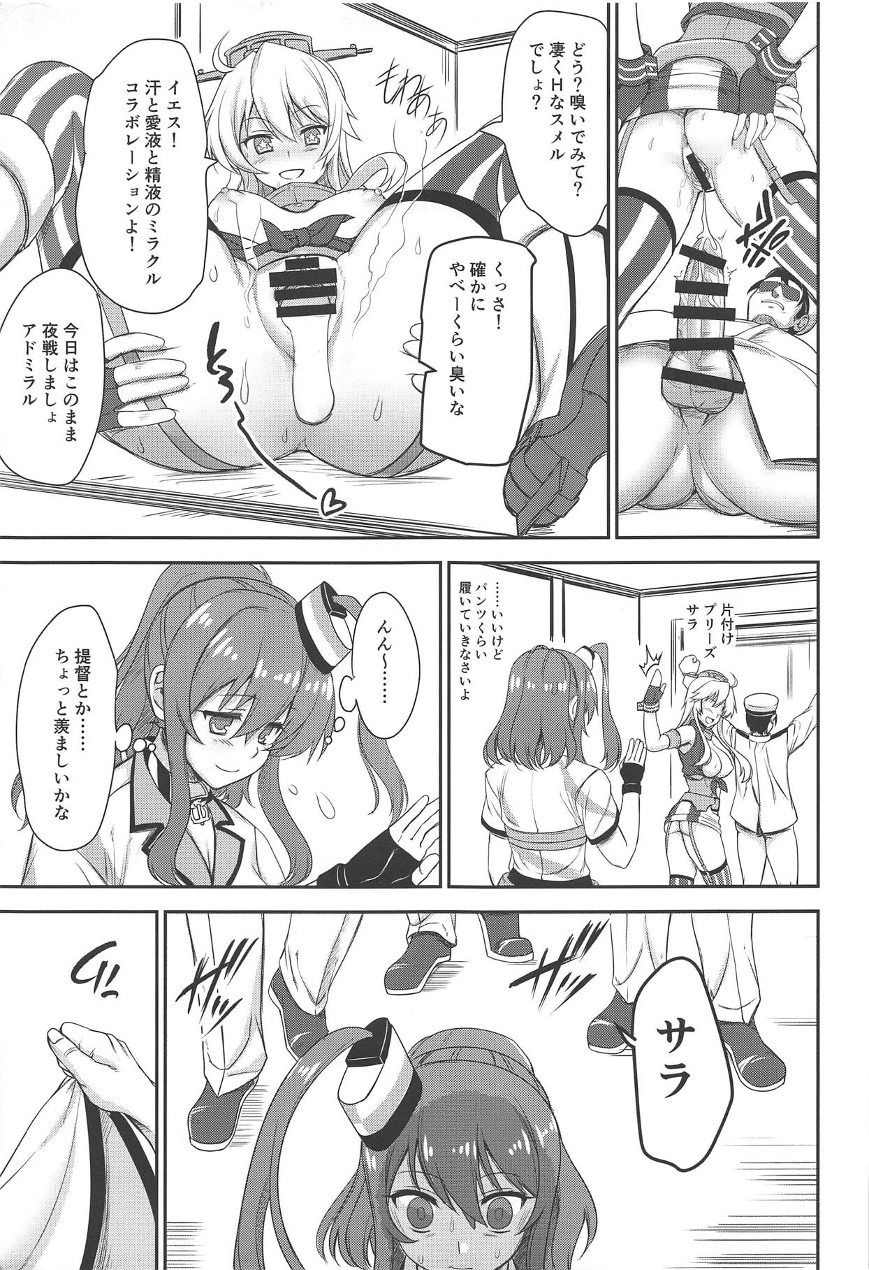 (C94) [Perceptron (Asaga Aoi)] CREAMPIE & FUCKING MACHINE (Kantai Collection -KanColle-) 이미지 번호 6