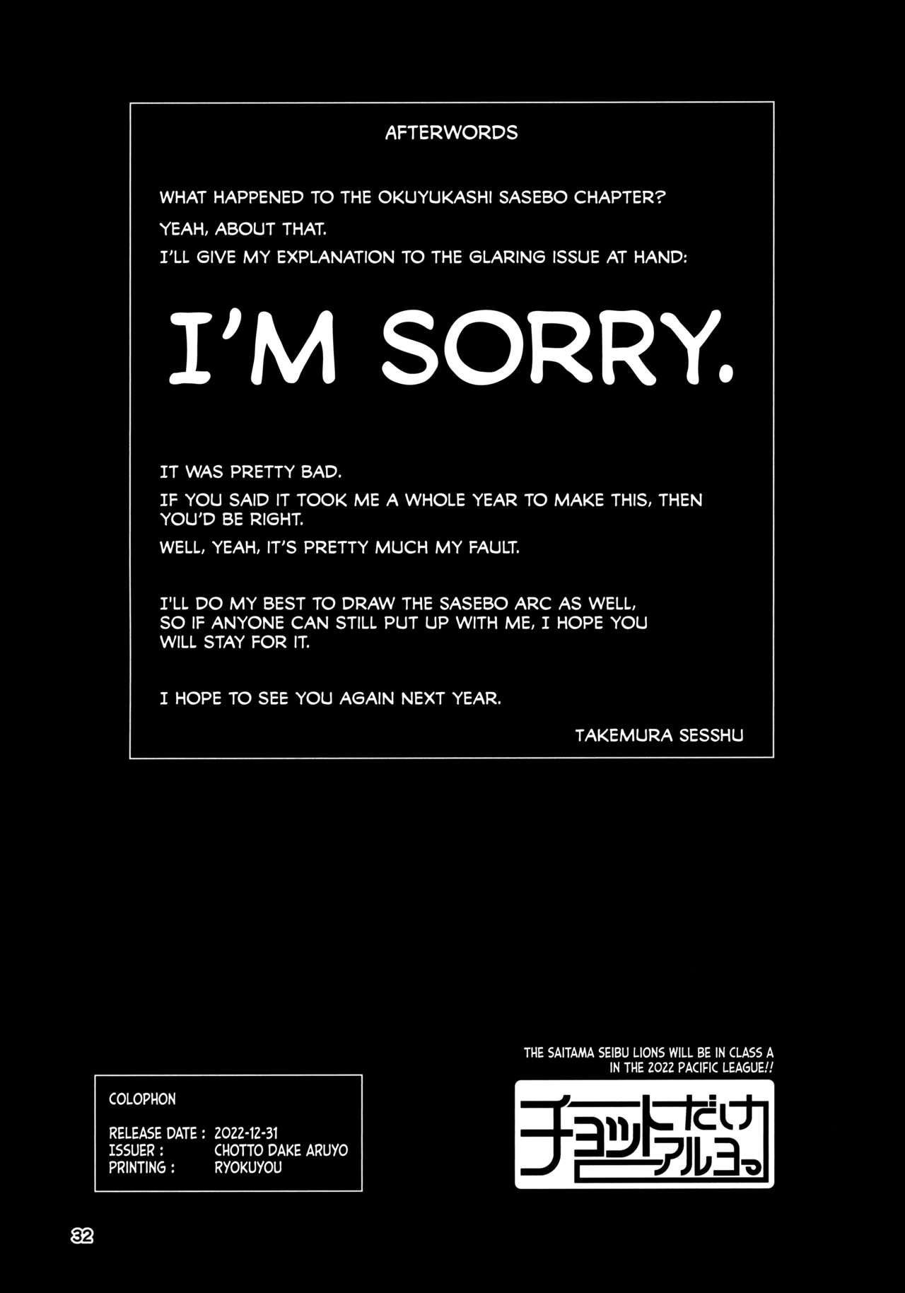 (C101) [Chotto Dake Aruyo. (Takemura Sesshu)] Kakekakeshi (Kantai Collection -KanColle-) [English] [Nishimaru] numero di immagine  33