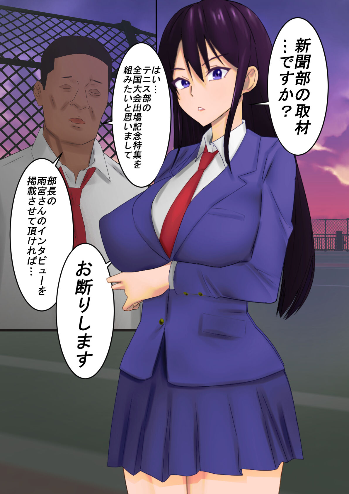 [chapter123] Cool Senpai Saimin Kyousei Interview Bildnummer 3