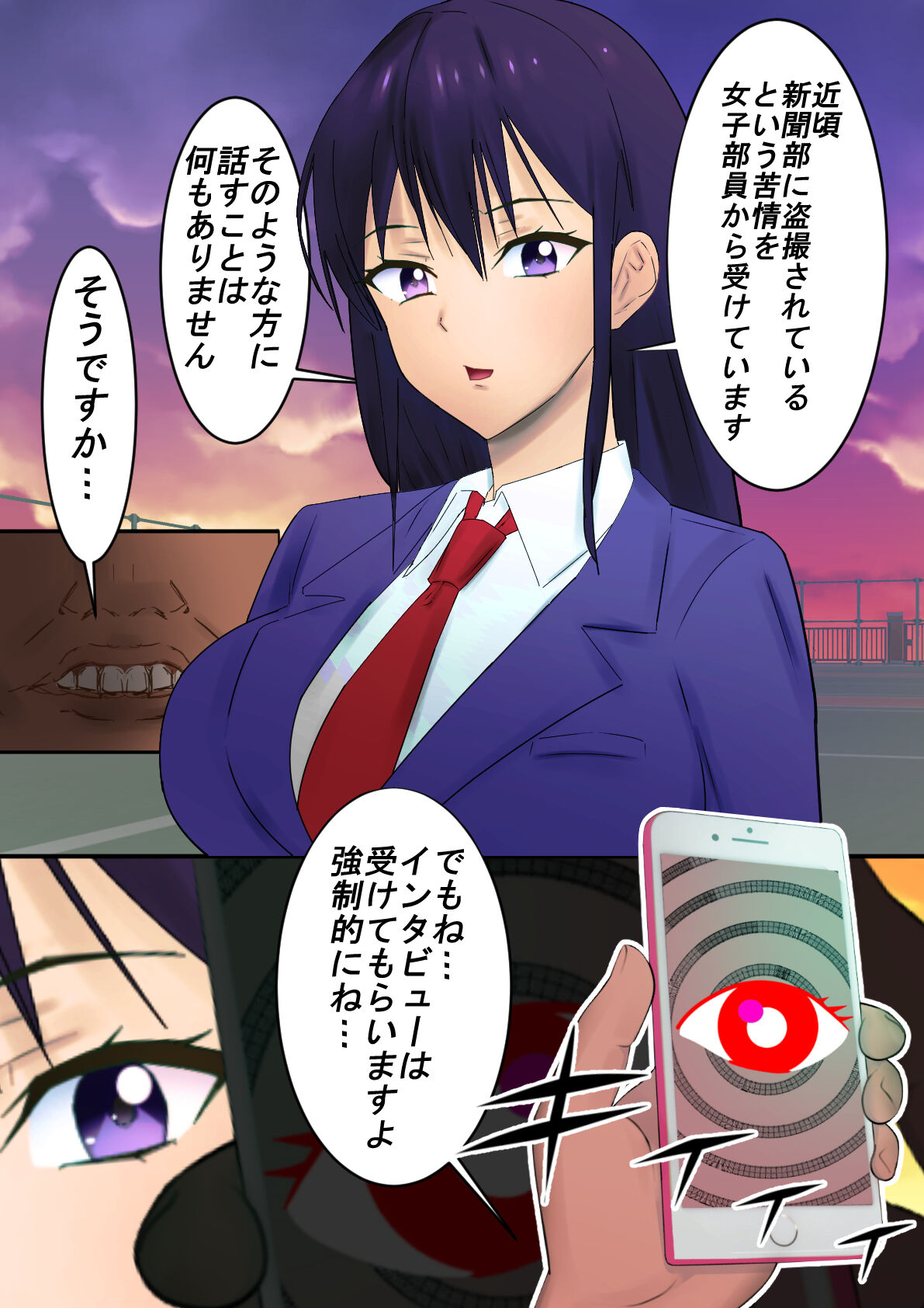 [chapter123] Cool Senpai Saimin Kyousei Interview Bildnummer 4