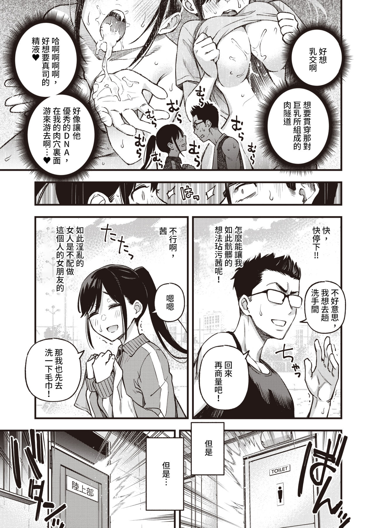 [Doji Ro] Dosukebe Secret (WEEKLY Kairakuten 2022 No.46) [Chinese] 이미지 번호 5