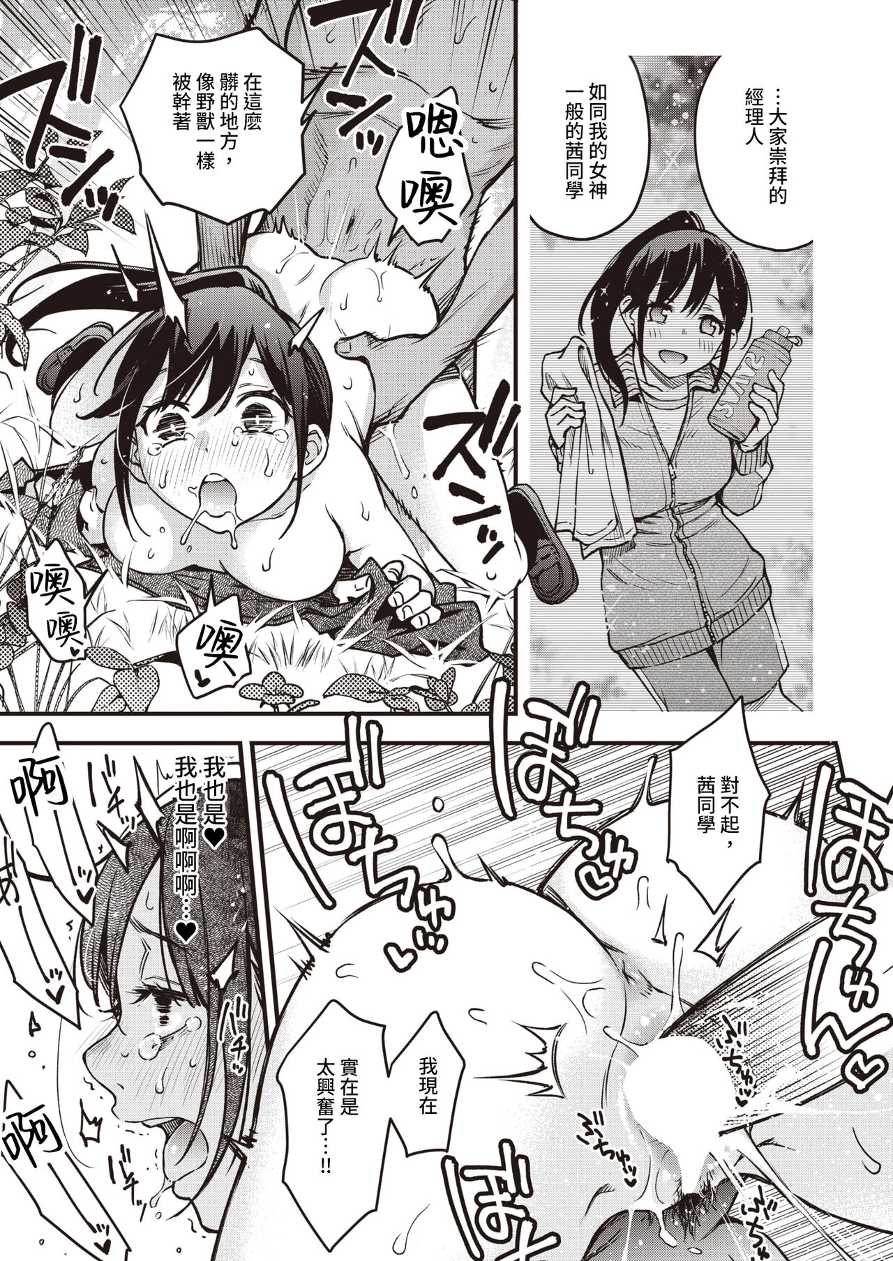 [Doji Ro] Dosukebe Secret (WEEKLY Kairakuten 2022 No.46) [Chinese] 이미지 번호 27