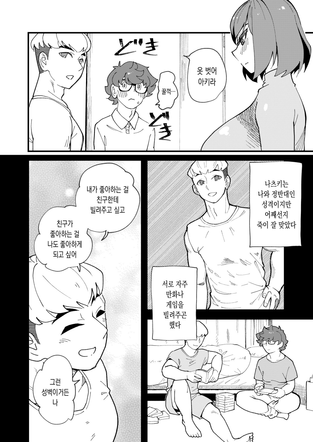 [Hi-Per Pinch (clover)] Kyouyuu Kanojo | 공유여친 [Korean] [Digital] numero di immagine  3