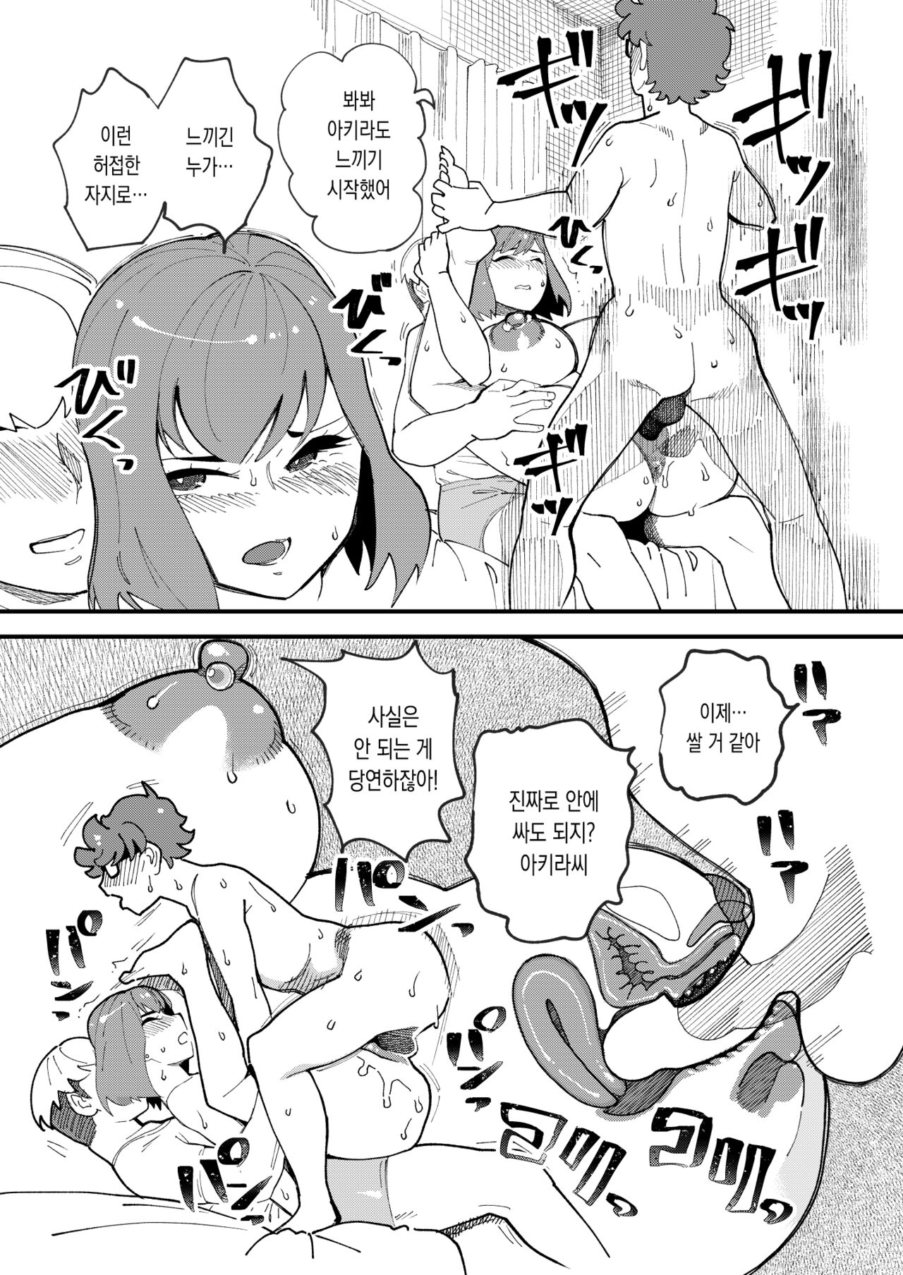 [Hi-Per Pinch (clover)] Kyouyuu Kanojo | 공유여친 [Korean] [Digital] numero di immagine  16