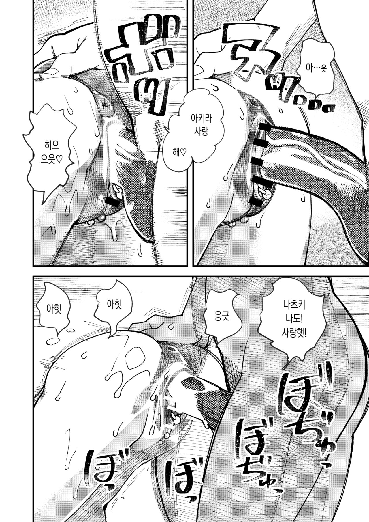 [Hi-Per Pinch (clover)] Kyouyuu Kanojo | 공유여친 [Korean] [Digital] numero di immagine  23