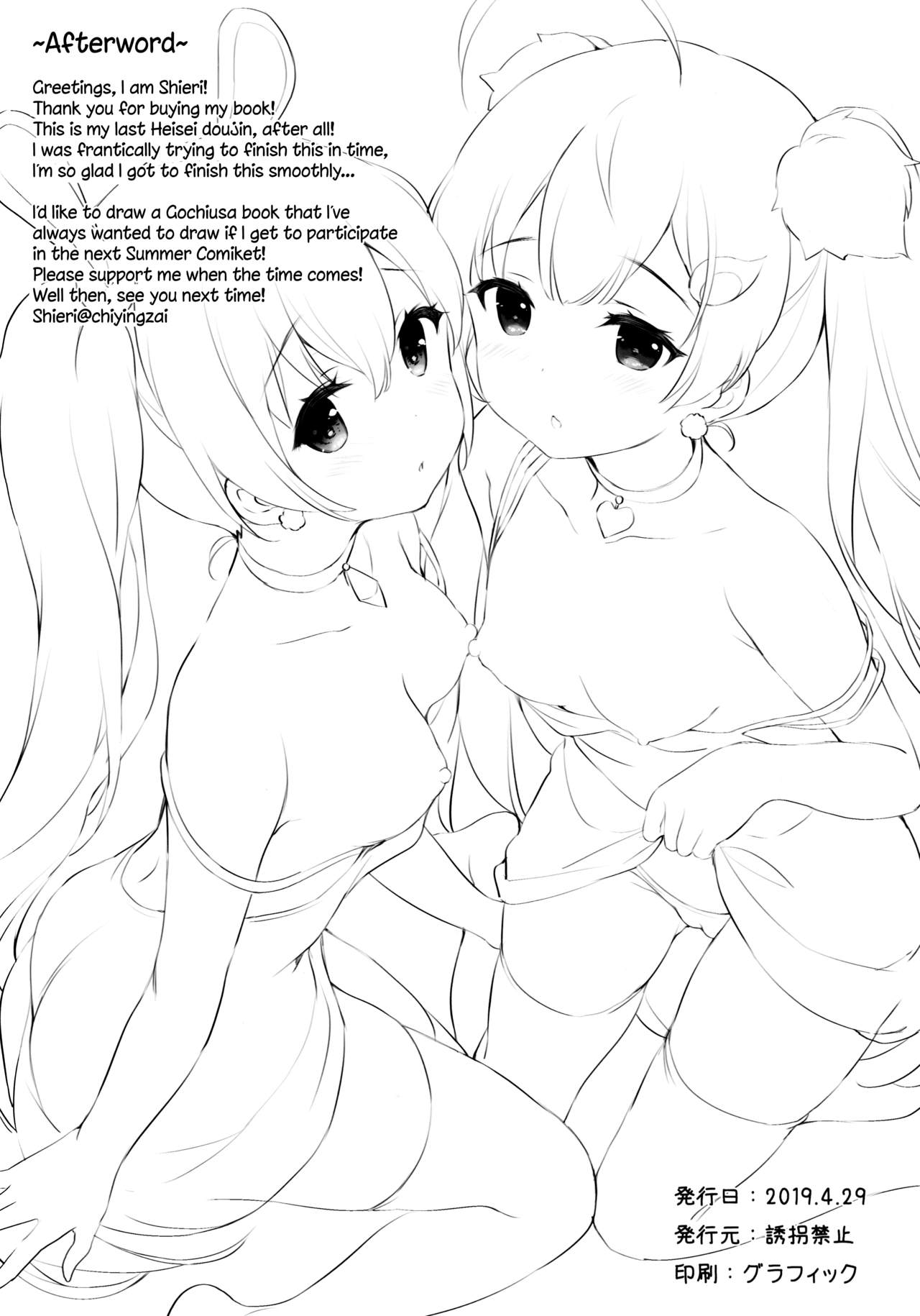 (COMIC1☆15) [Yuukai Kinshi (chiyingzai)] AQUILA (Azur Lane) [English] {Hennojin} image number 10