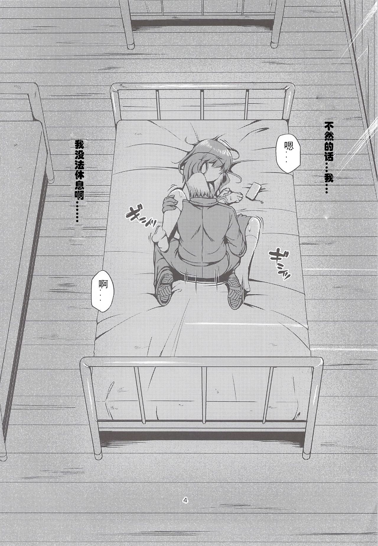 (COMIC1☆8) [Art Jam (Mitsumaro)] Otonayou no Omocha Futarime... Yuki [Chinese] [Nightglow汉化] numero di immagine  3