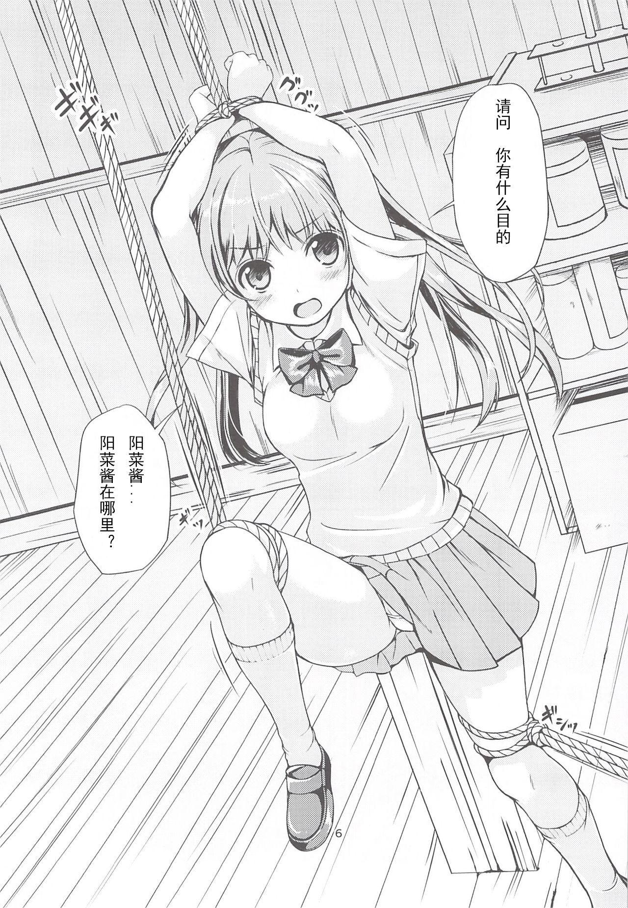 (COMIC1☆8) [Art Jam (Mitsumaro)] Otonayou no Omocha Futarime... Yuki [Chinese] [Nightglow汉化] numero di immagine  5
