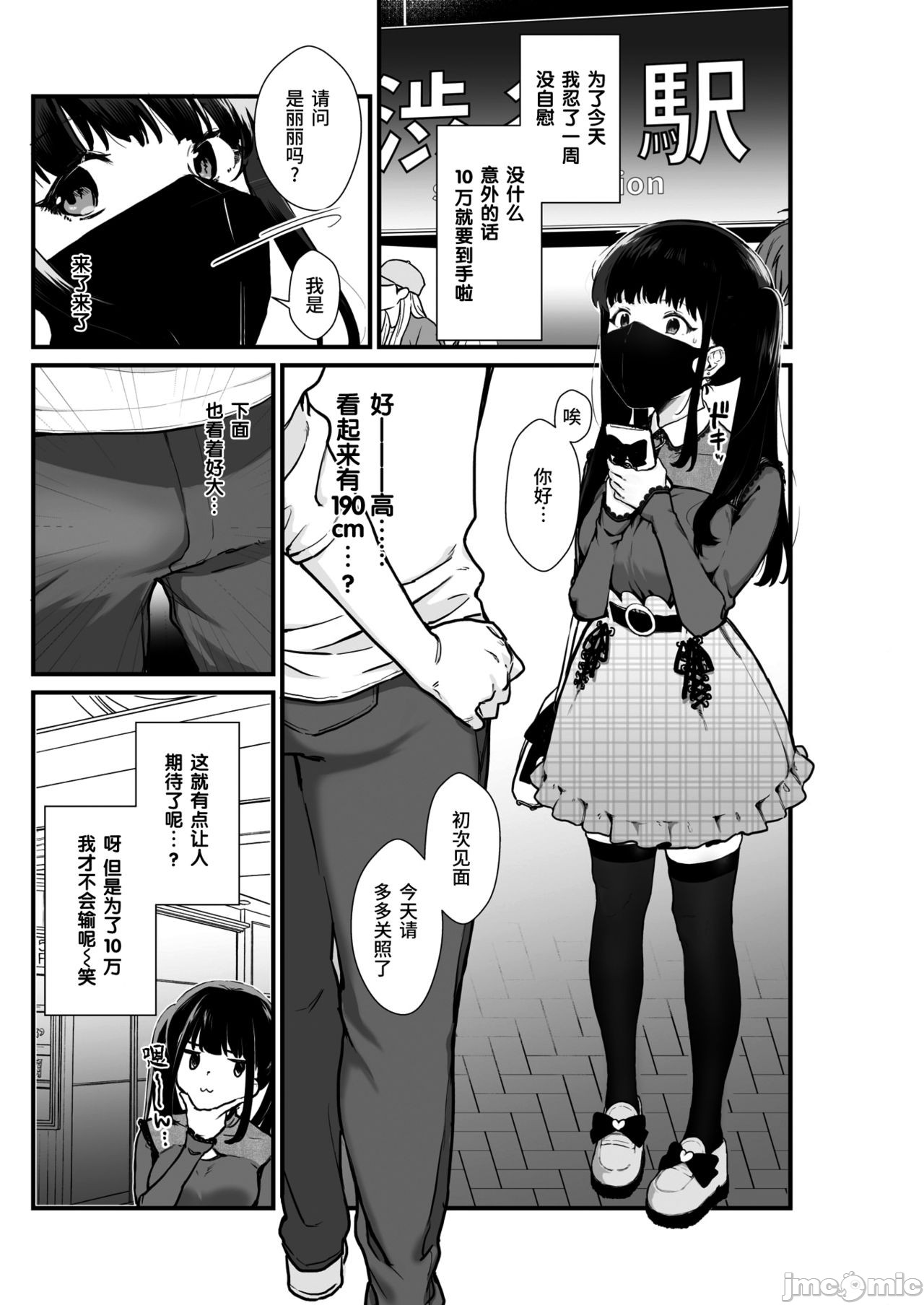 [Miyako no Gohan] Wakaraseraretai Otoshigoro (COMIC Kairakuten 2021-02) [Chinese] [Digital] numero di immagine  4